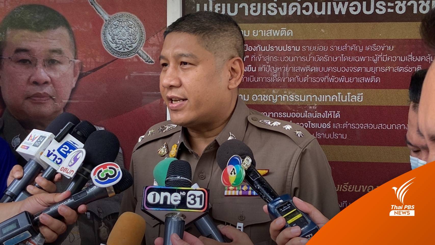 ตร.สอบปากคำ 2 ผู้ก่อเหตุยิงใน RCA จ่อเรียกสอบเจ้าของร้าน