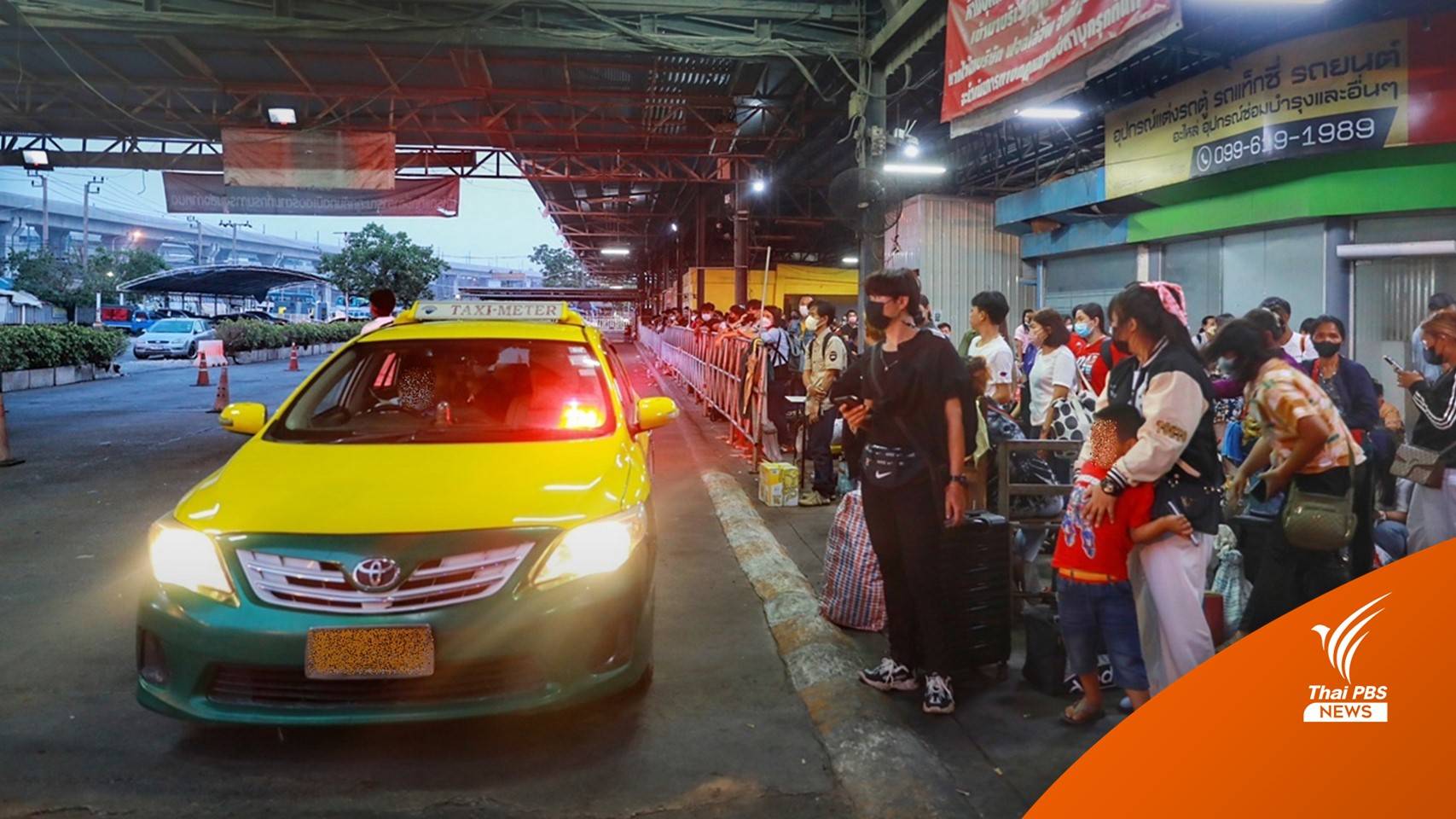 รอนาน! ผู้โดยสารหมอชิต 2 เจอปัญหาแท็กซี่ขาดช่วง-ไม่เพียงพอ