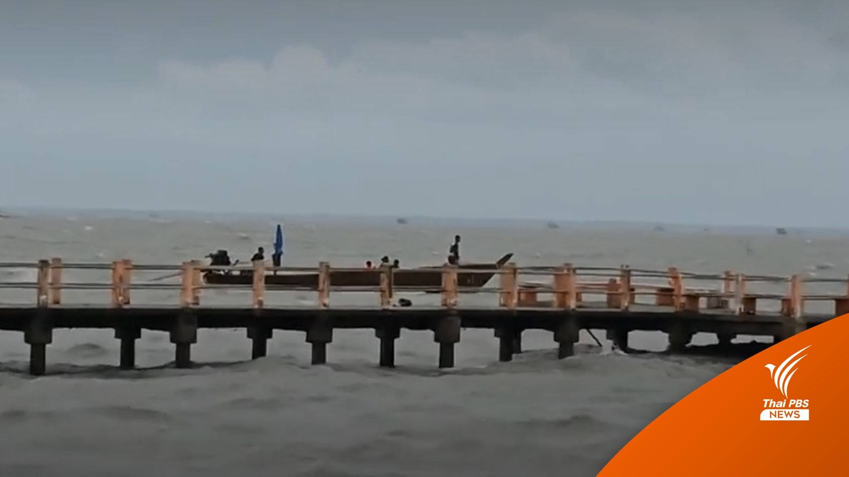 เร่งค้นหาผู้สูญหายเหตุเรือประมงล่มที่นครศรีฯ พบเสียชีวิต 2 คน