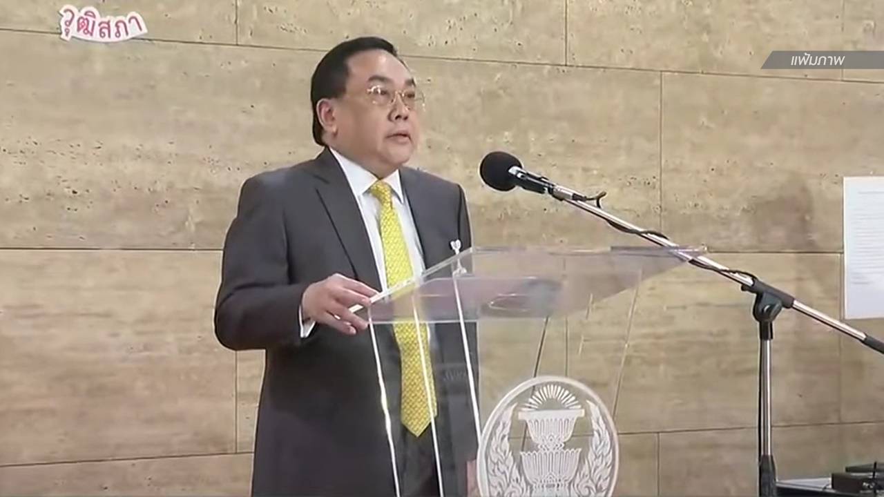 อัยการเลื่อนฟังคำสั่งคดี “ส.ว.อุปกิต” หลังยื่นขอความเป็นธรรม