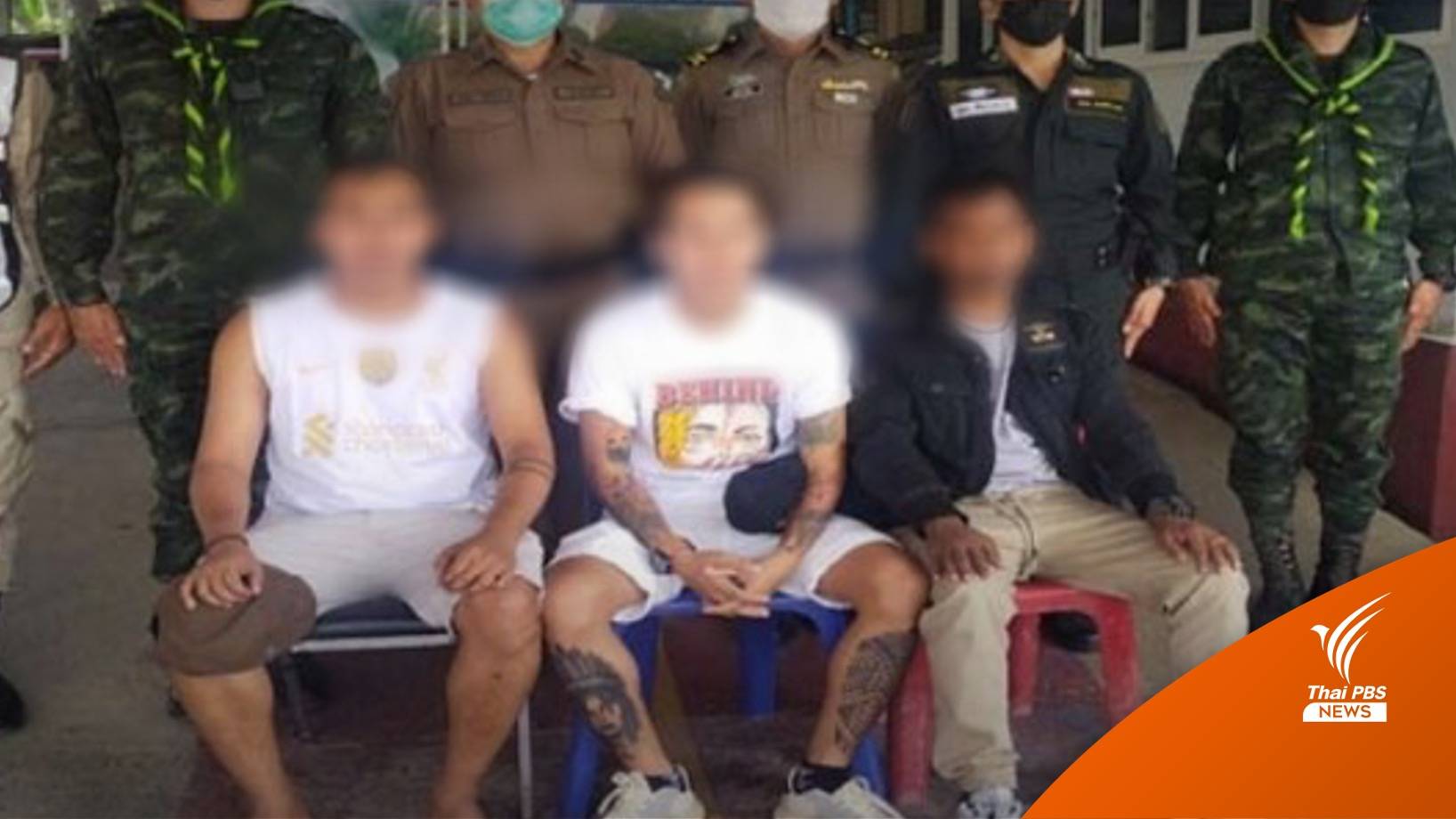 จี้ "ไทย" สอบกรณีส่งกลับ 3 ผู้ต่อต้านรัฐบาลเมียนมา