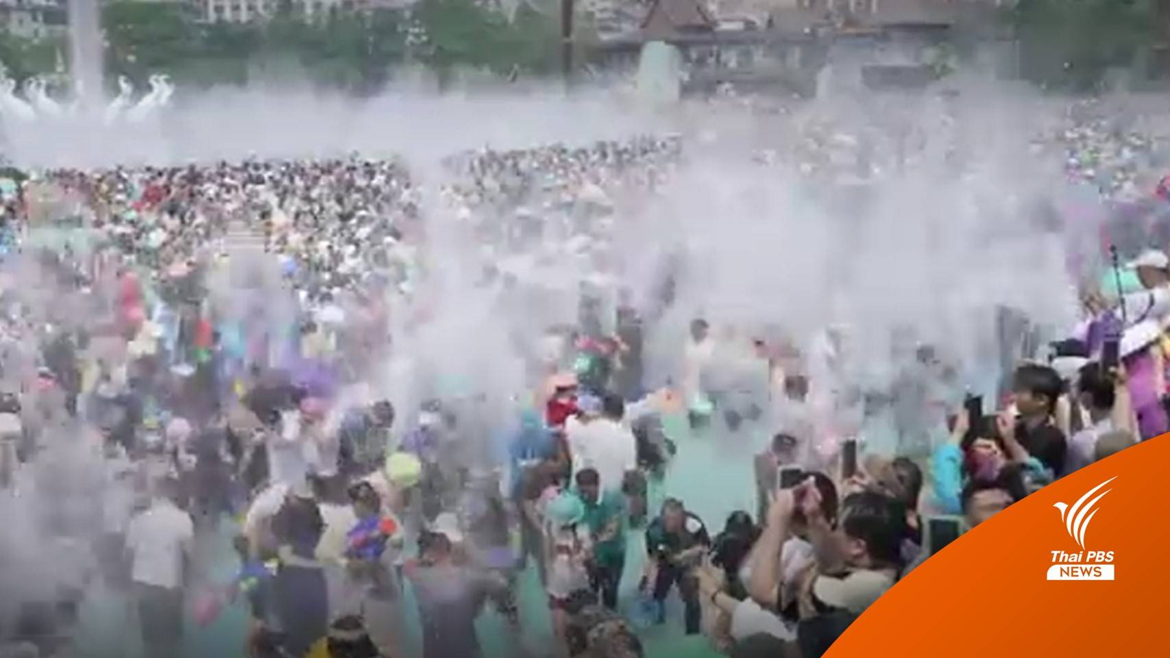 "1 วันใน 1 ปี" สิบสองปันนาเปิดพื้นที่เล่นน้ำฉลองสงกรานต์