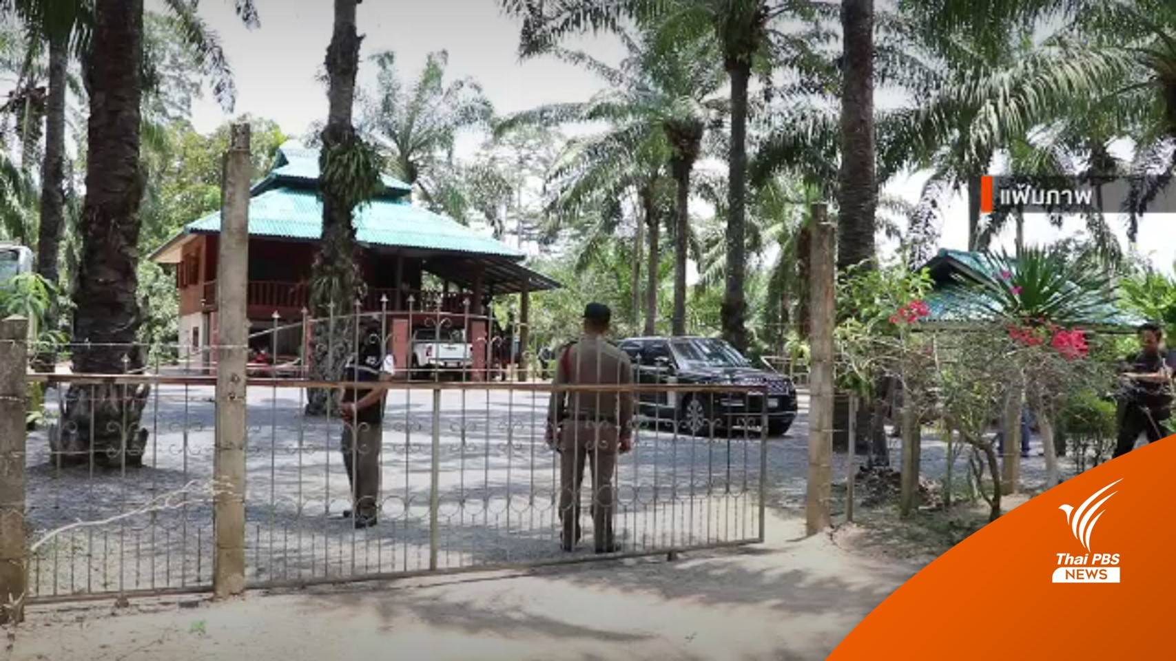 ผู้การฯ สุราษฎร์ฯ ยืนยัน ด.ต.คดีฆ่า 6 คน ยังไม่ติดต่อมอบตัว