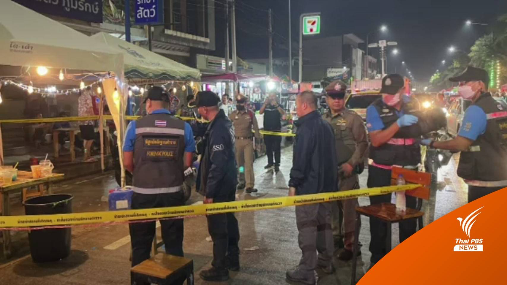 ยกเลิกงาน "วันไหลสงกรานต์เพชรบุรี" หลังวัยรุ่นยิงบาดเจ็บ 5 คน