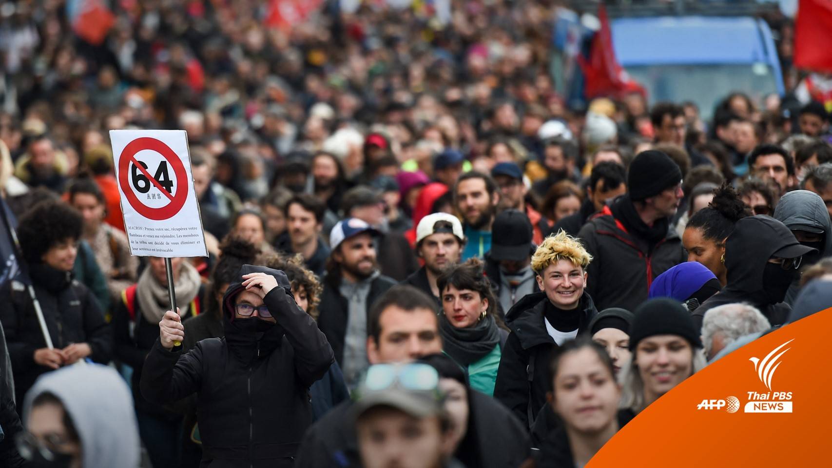 ยืดเยื้อ! ฝรั่งเศสประท้วงหลังศาลรัฐธรรมนูญไฟเขียวกฎหมายเกษียณอายุ