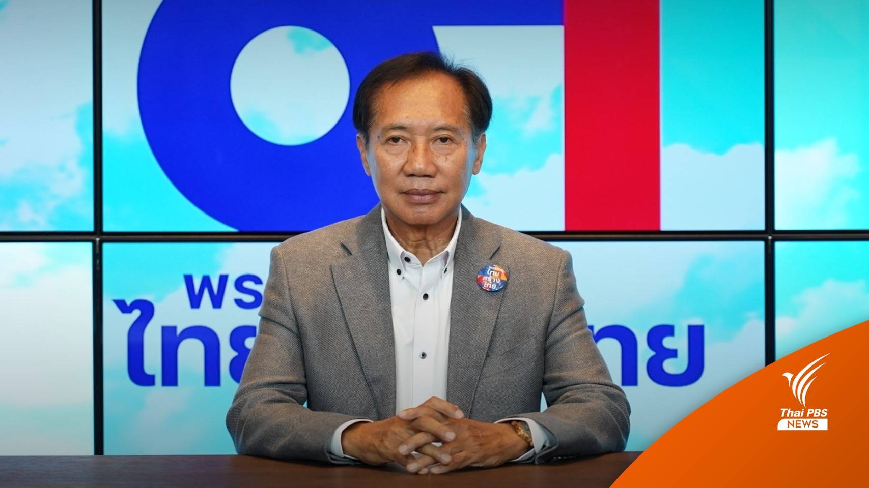 "โภคิน" มองแจกเงินดิจิทัล 1 หมื่นบาท ไม่สร้างความยั่งยืนทางเศรษฐกิจ 