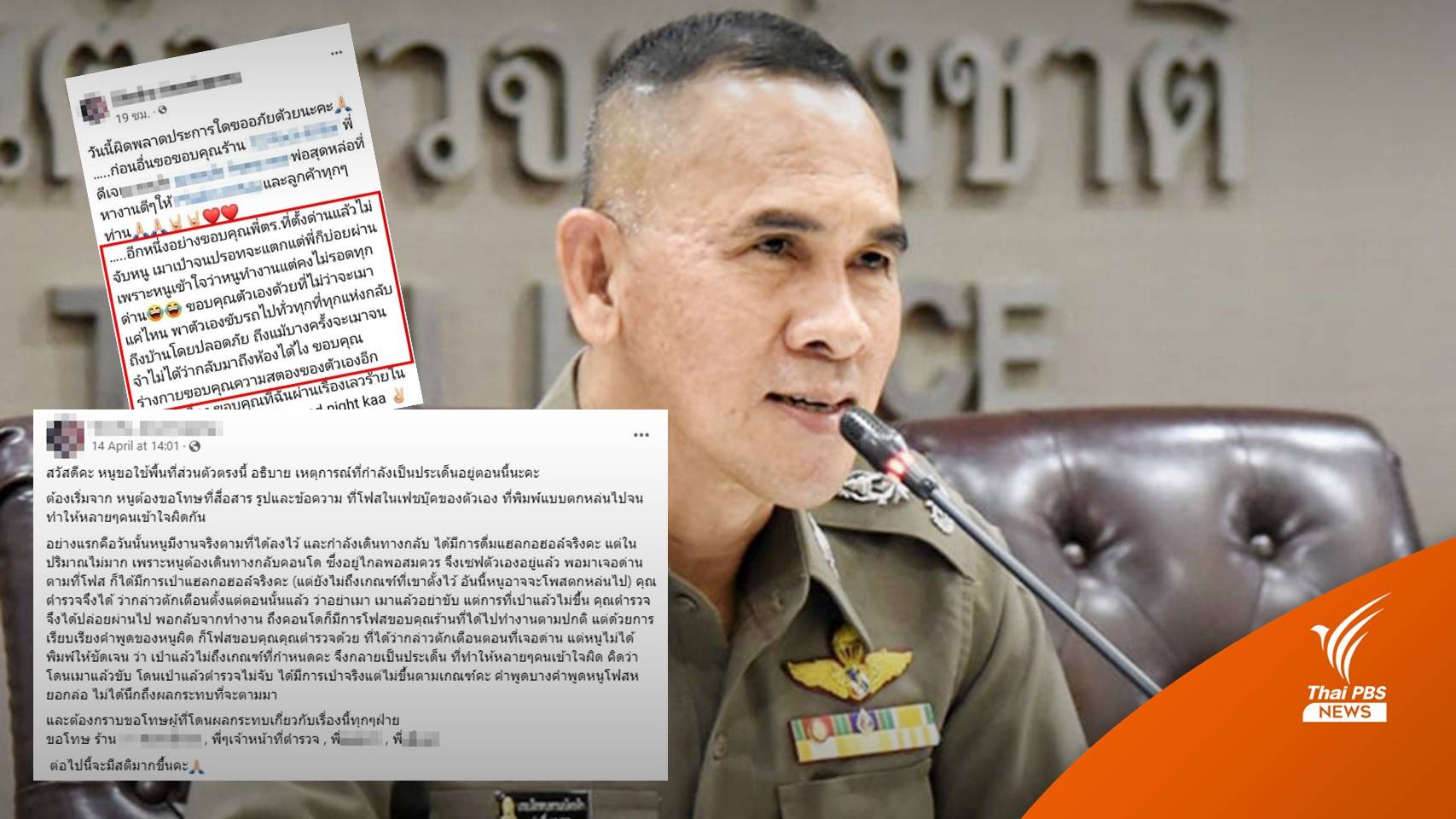 บช.น.เตรียมชี้แจง โพสต์พริตตี้เมาแล้วขับ ผ่านด่านตรวจไม่ถูกดำเนินคดี