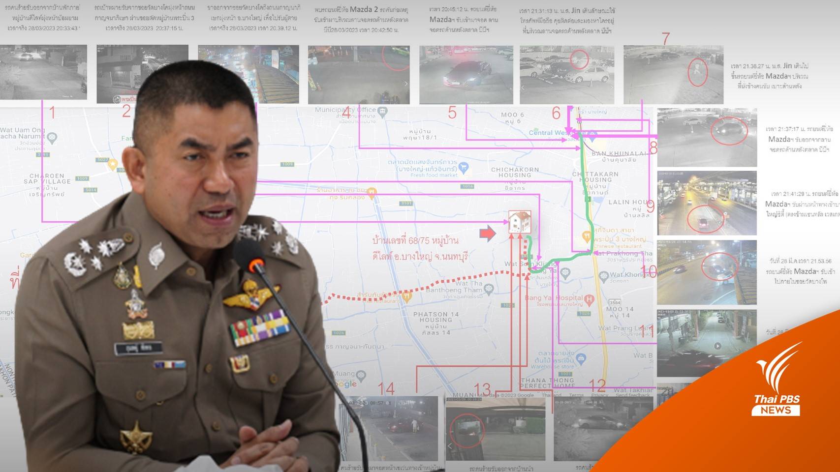 "บิ๊กโจ๊ก" แถลงปิดคดีอุ้มฆ่า นศ.จีน ประสานขอส่งตัวผู้ต้องหากลับไทย