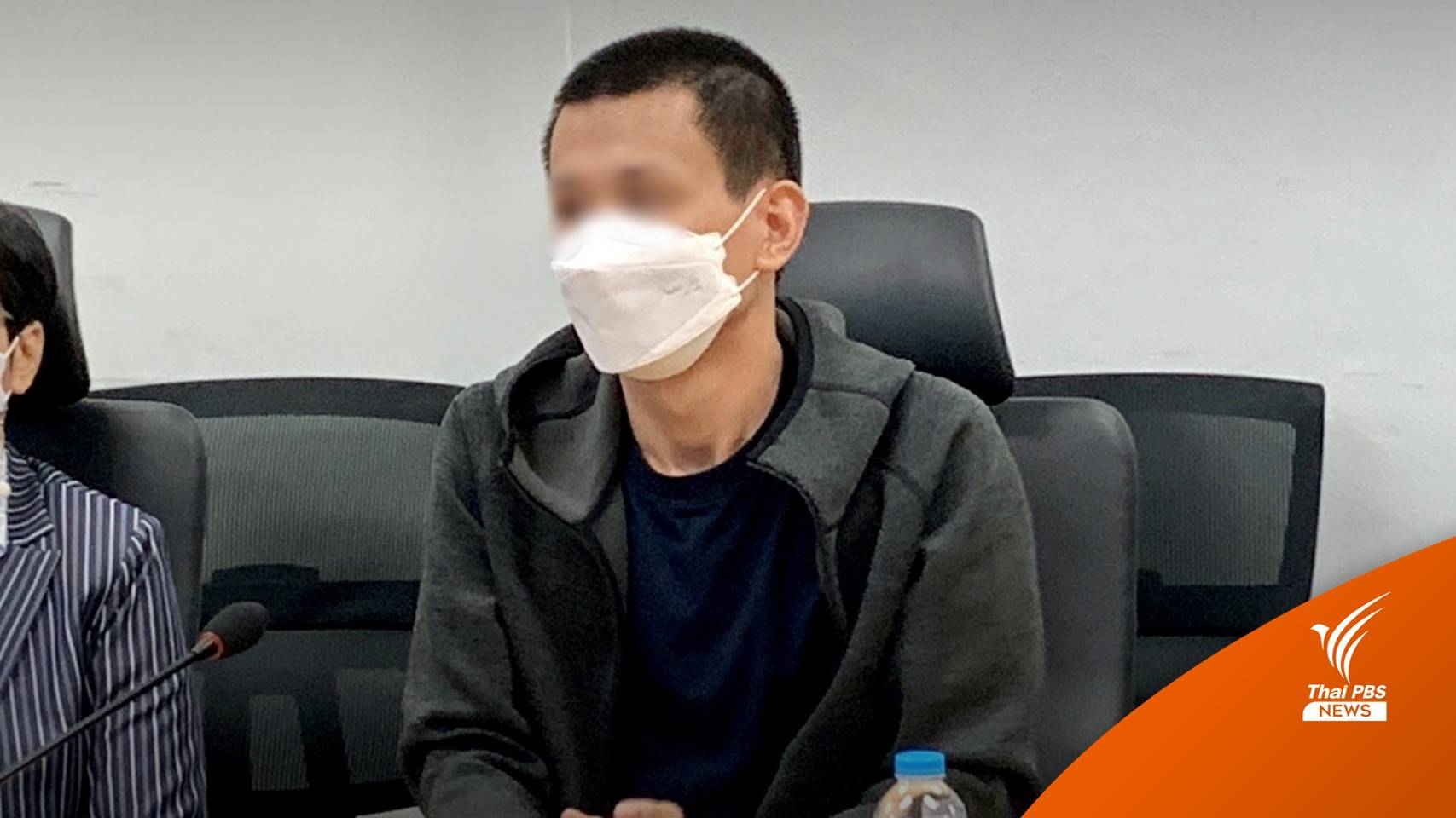 มอบตัวแล้ว "จ่าสิบโท" แฮกเกอร์ "9Near"