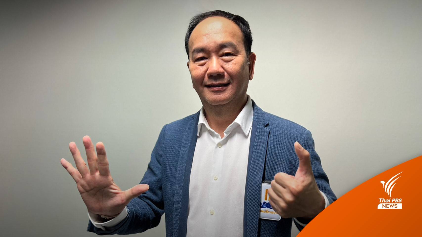 “พรรคเปลี่ยนอนาคต" น้องใหม่การเมือง ทวงสิทธิคนพิการ