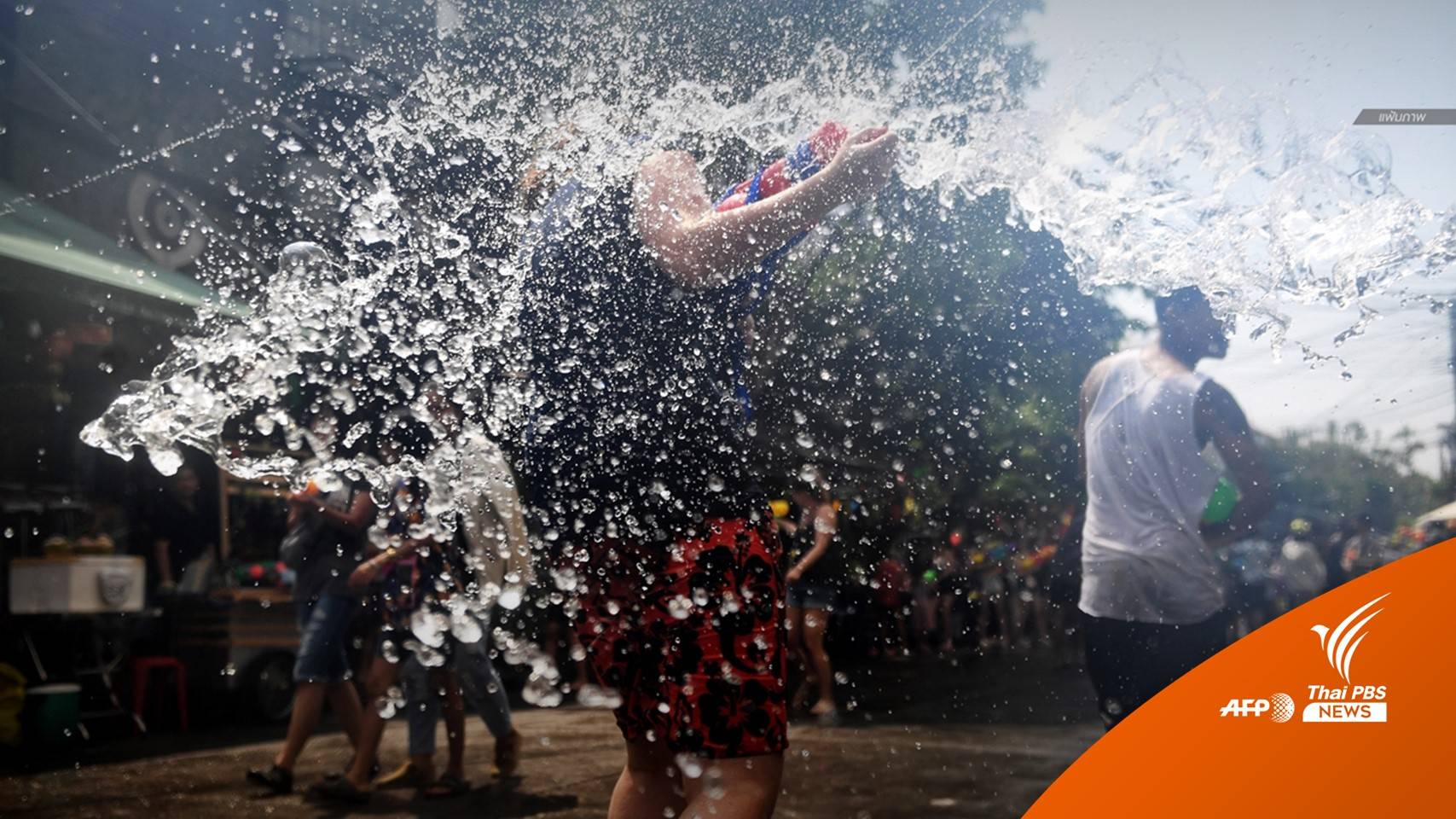 เช็กเลยที่ไหนบ้าง กทม.เปิด 40 จุด เล่นน้ำสงกรานต์ 66