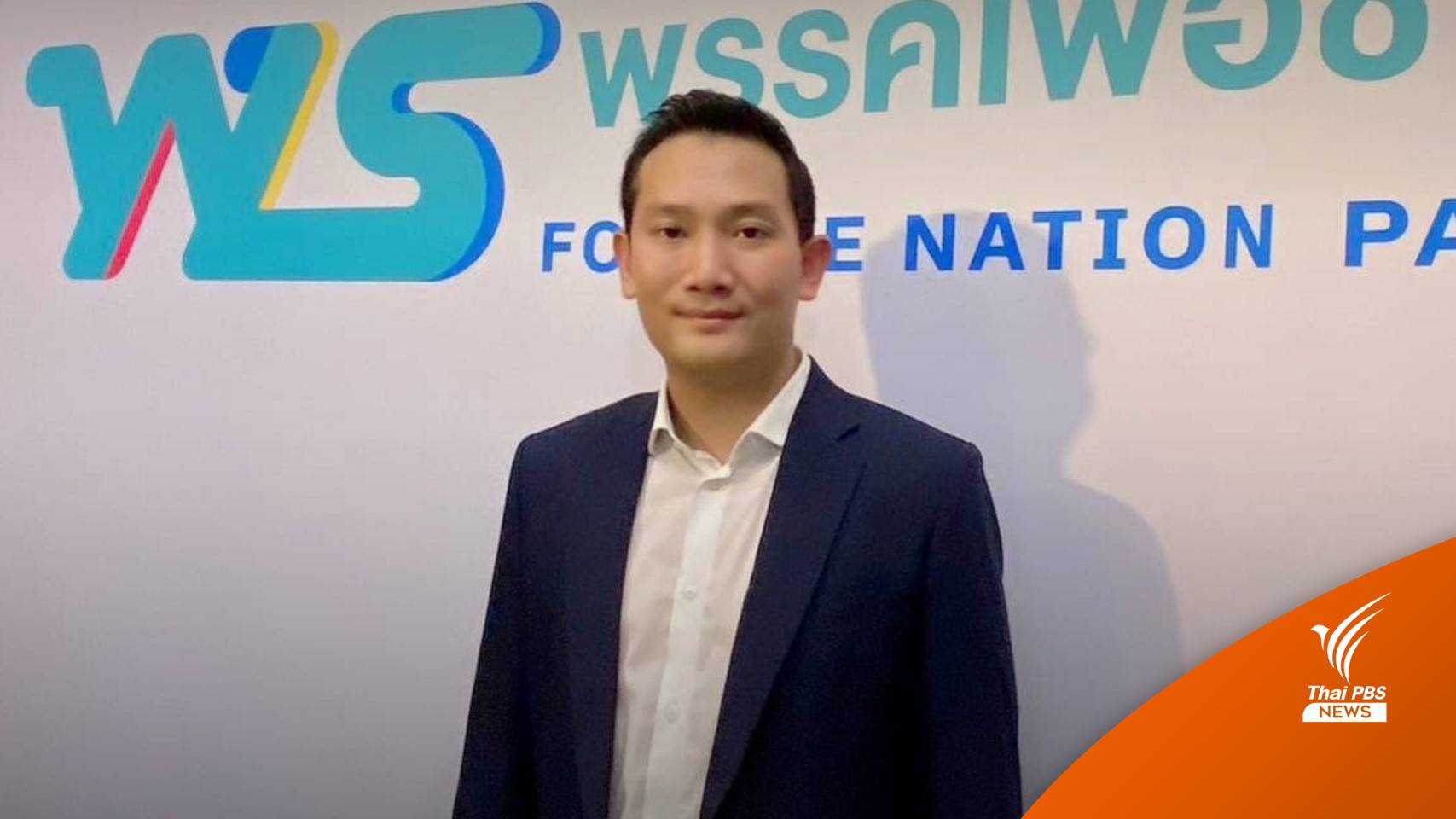 "จารุพล" แคนดิเดตนายกฯ "เพื่อชาติ" ชู 5 แนวนโยบายหลัก ดึงคะแนนเสียง