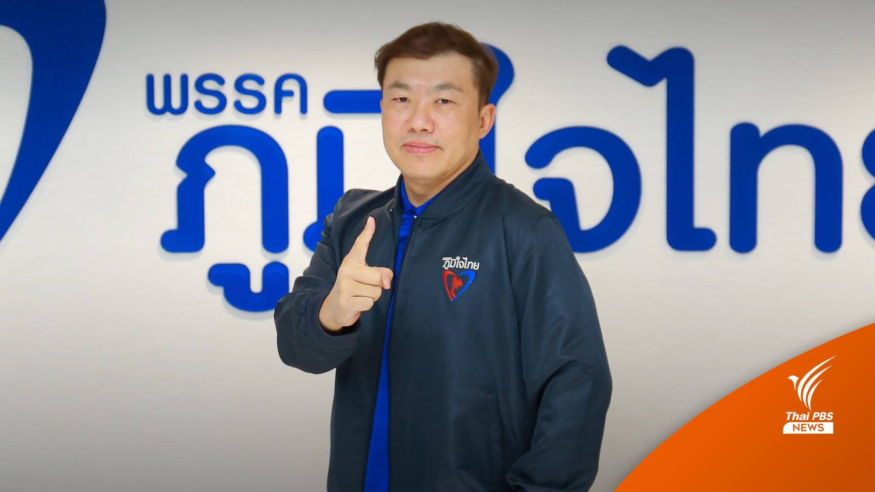 "สิริพงศ์" ขอบคุณศาลปกครอง ตัดสินชนะคดีรถไฟฟ้าสายสีเขียว