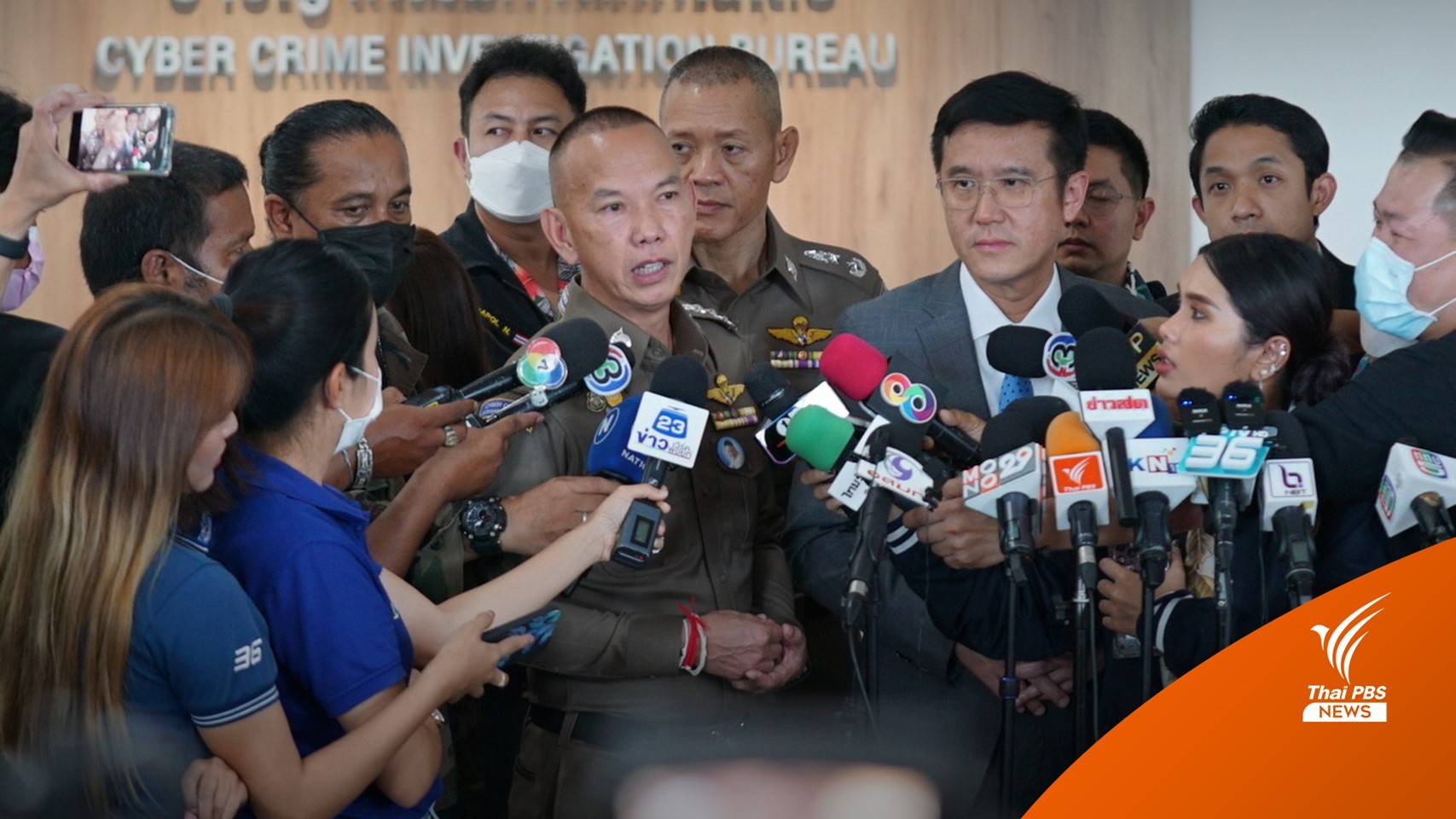 "จ.ส.ท." ยันไม่ได้แฮกข้อมูลคนไทย  55 ล้านชื่อ แต่ซื้อมาจากดาร์กเว็บ