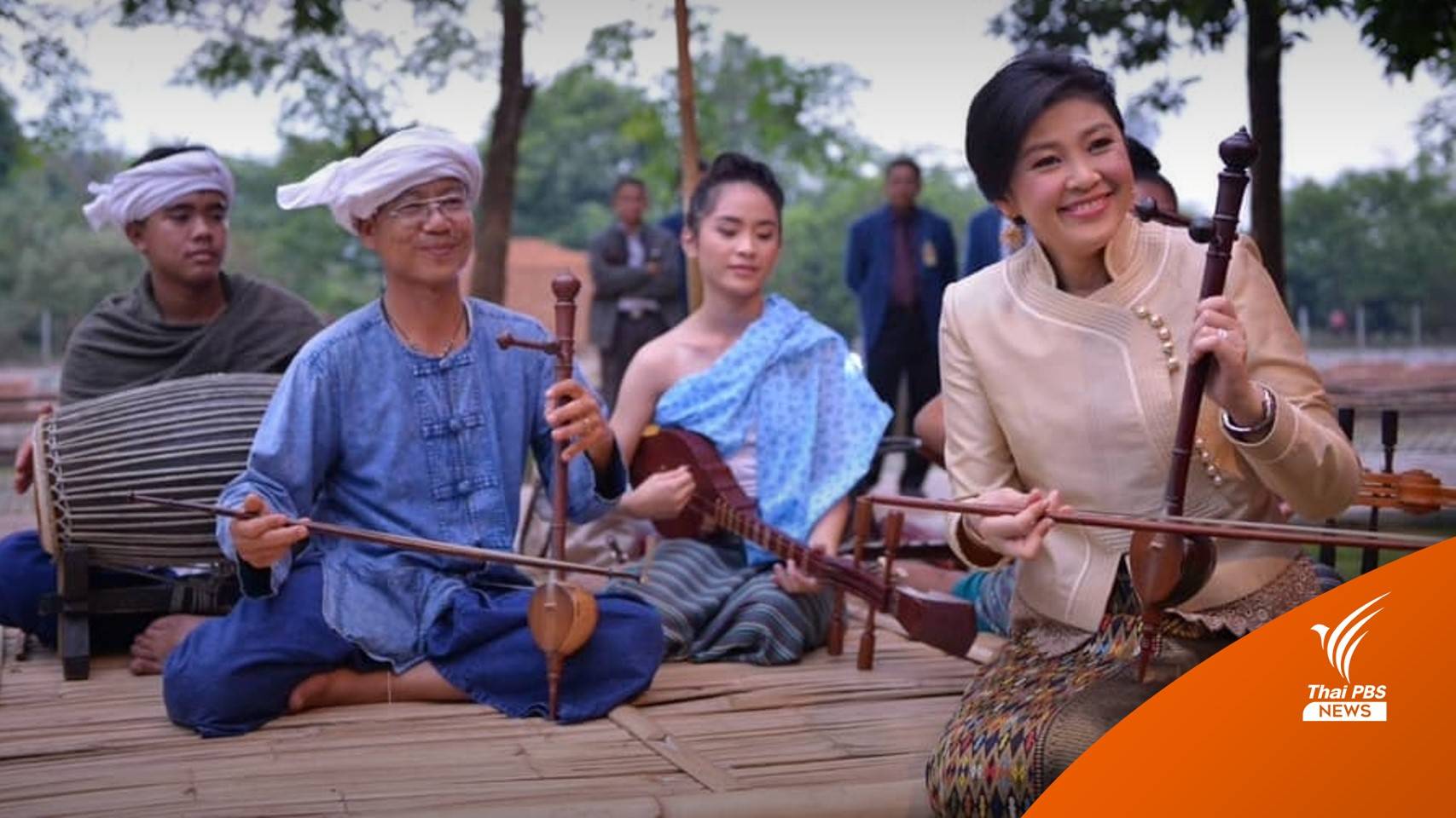 "ยิ่งลักษณ์" สวัสดีปี๋ใหม่เมือง - ห่วงปัญหาฝุ่นทำคนเล่นน้ำสงกรานต์น้อย