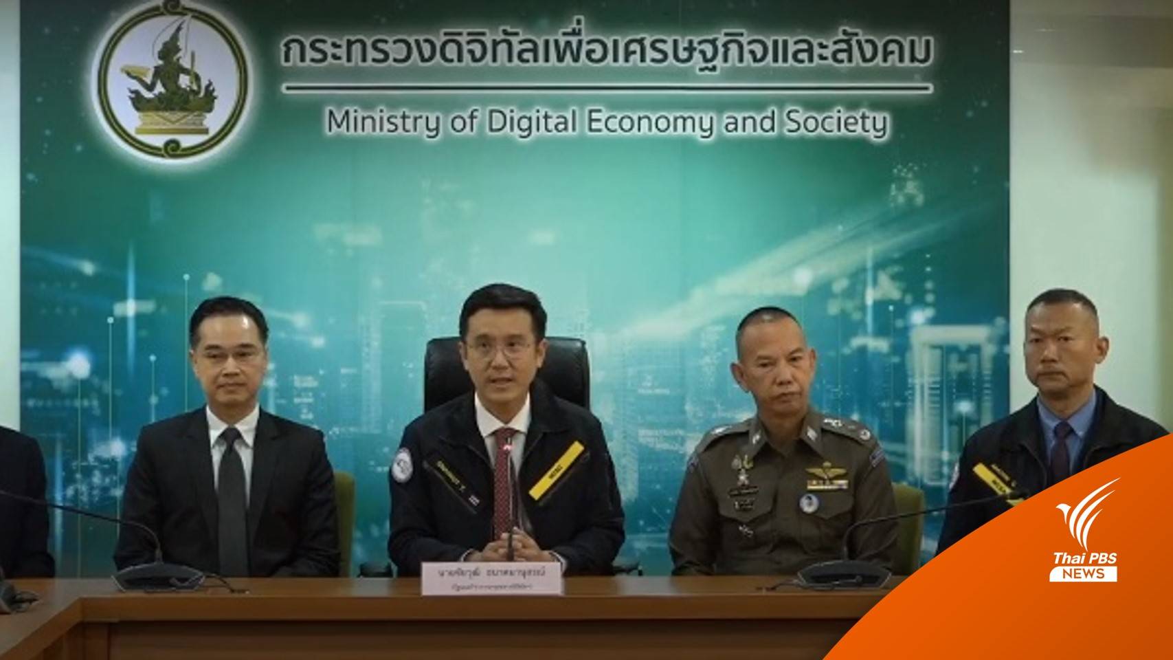 ยังคุมตัวไม่ได้ "จ่าสิบโท" แฮกเกอร์ "9near" ประสานต้นสังกัด