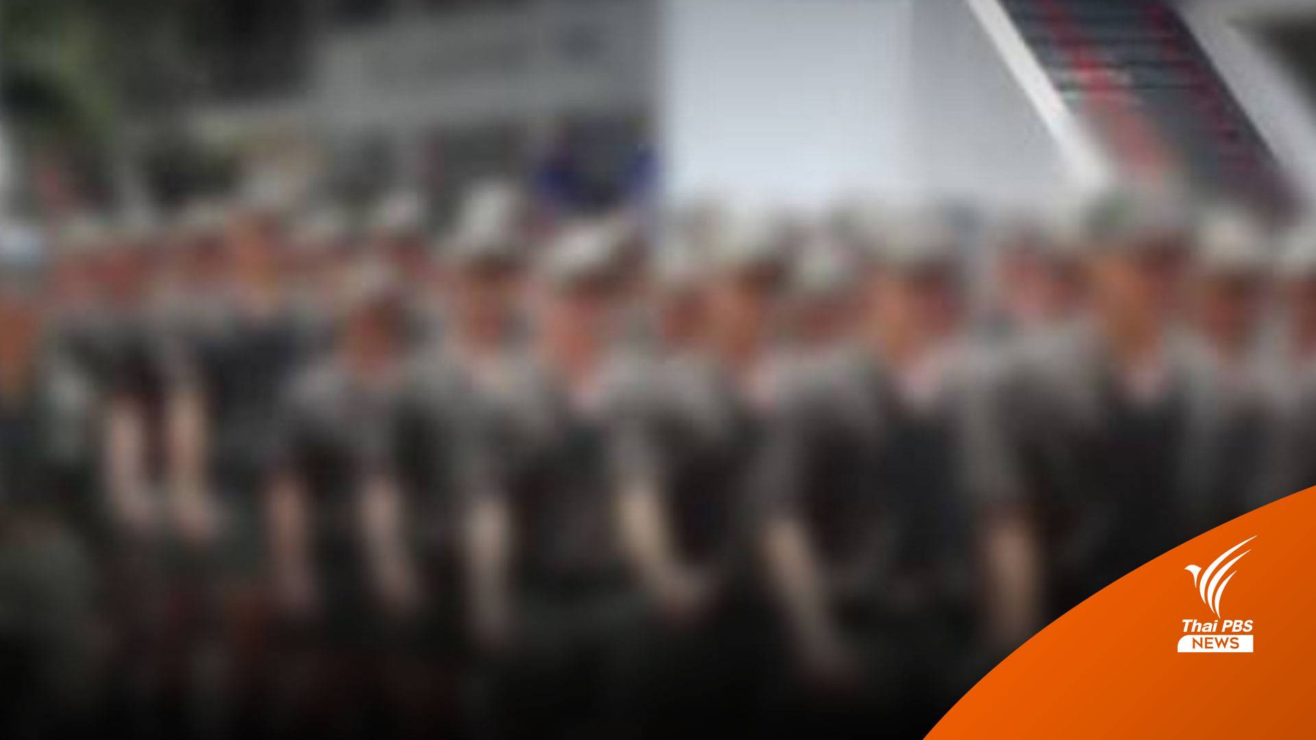 กห.แจงเลื่อน "ทหารเกณฑ์" เข้ากรม 15 พ.ค.นี้ ให้ไปใช้สิทธิ์เลือกตั้ง