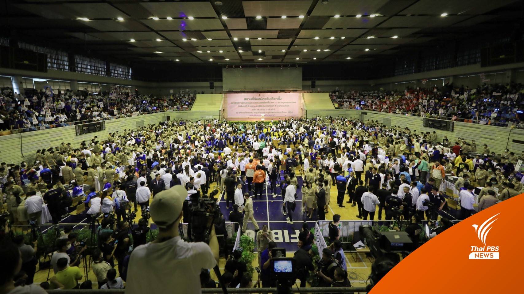 กกต.สรุปยอดสมัคร ส.ส.แบ่งเขต 70 พรรค 4,781 คน ปาร์ตี้ลิสต์ 1,899 คน