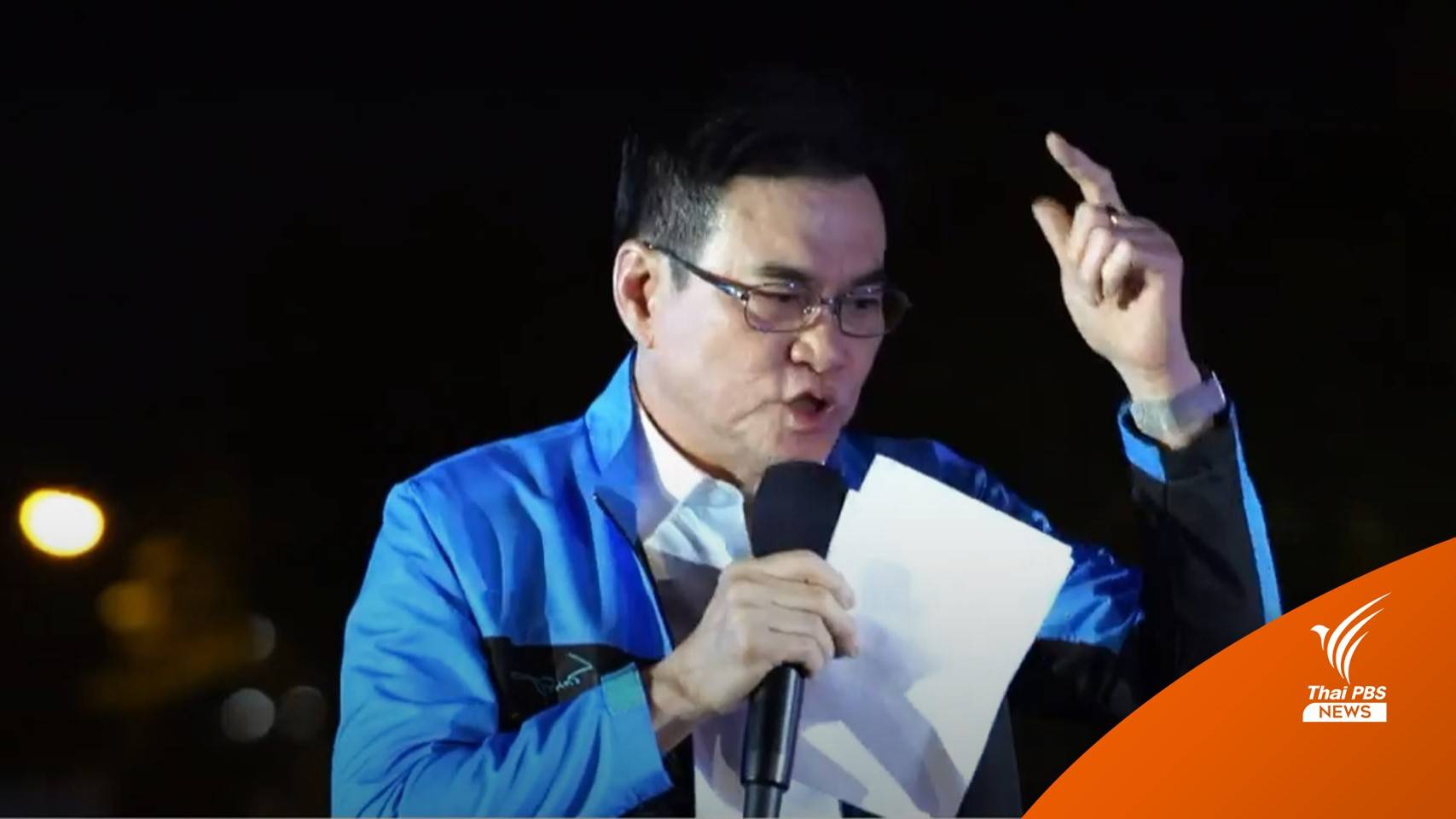 "จุรินทร์" ลั่นจุดยืนปชป.ไม่แก้ ม.112 ถ้าเป็นแกนนำนับหนึ่งแก้ศก.