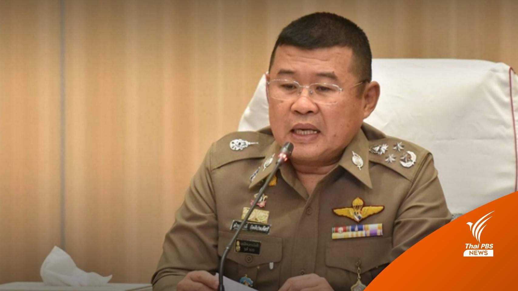 ตร.ไซเบอร์ส่งหนังสือต้นสังกัด "จ่าสิบโท" 9 Near มอบตัวใน 7 วัน