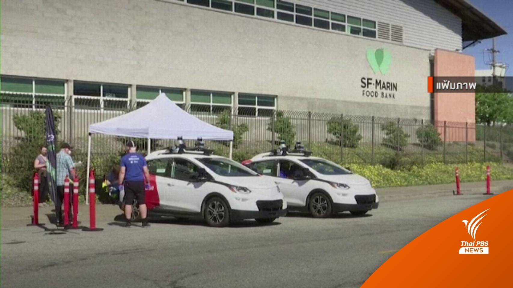 GM-Tesla เรียกคืนรถยนต์หลายร้อยคันในสหรัฐฯ