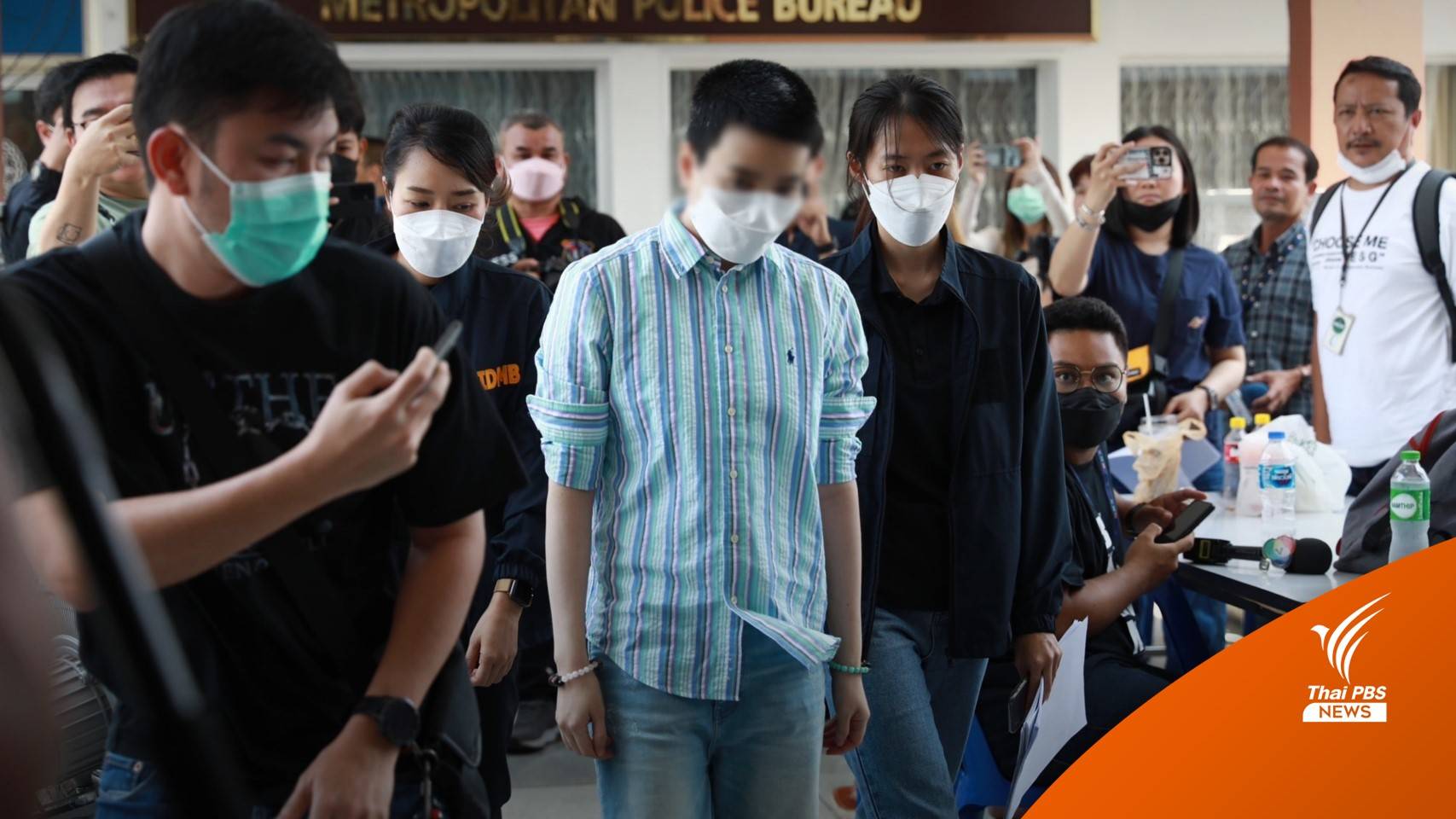 จับผู้ต้องหาฉ้อโกงหลอกลงทุนหุ้นทิพย์ อ้างเป็นแฟนดาราสาว