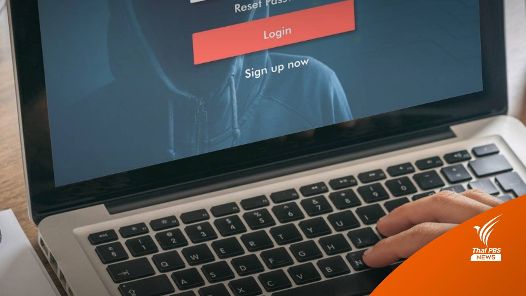 ตร. เตือนสงกรานต์ระวัง "ภัยออนไลน์หน้าร้อน"