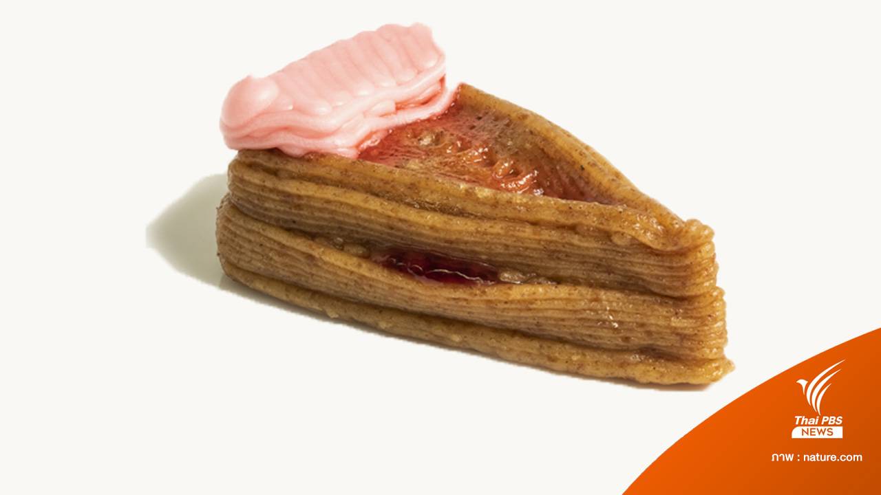 สะเทือนวงการอาหาร! นักวิจัยผลิต "วีแกนชีสเค้ก" จากเครื่องพิมพ์ 3 มิติ สำเร็จ