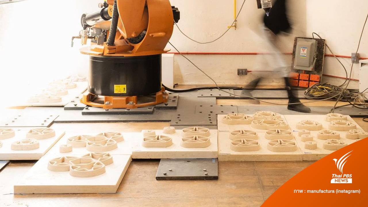 ก้อนอิฐจากเปลือกไข่ เปลี่ยนขยะอาหารเป็นวัสดุก่อสร้าง ด้วยเครื่องพิมพ์ 3 มิติ