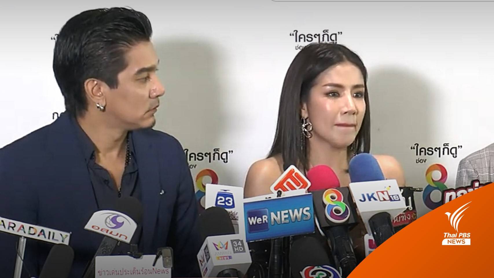 ร่ำไห้! ใบเตย-ดีเจแมน เปิดใจก่อนฟังคำสั่งอัยการ 10 เม.ย.คดี Forex-3D