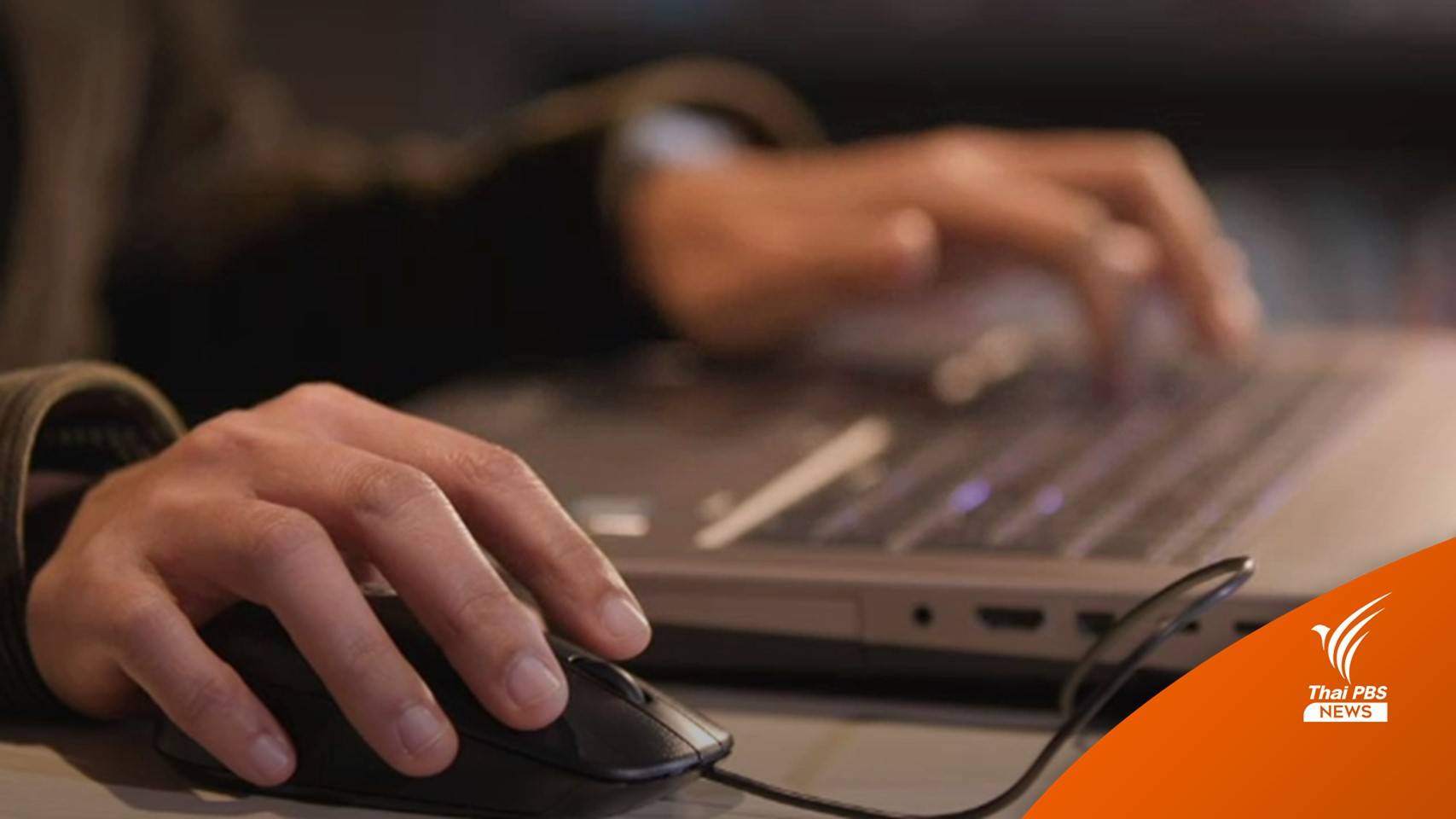 นักวิชาการร้อง อว. เอาผิดอาจารย์ซื้องานวิจัย 18 สถาบัน