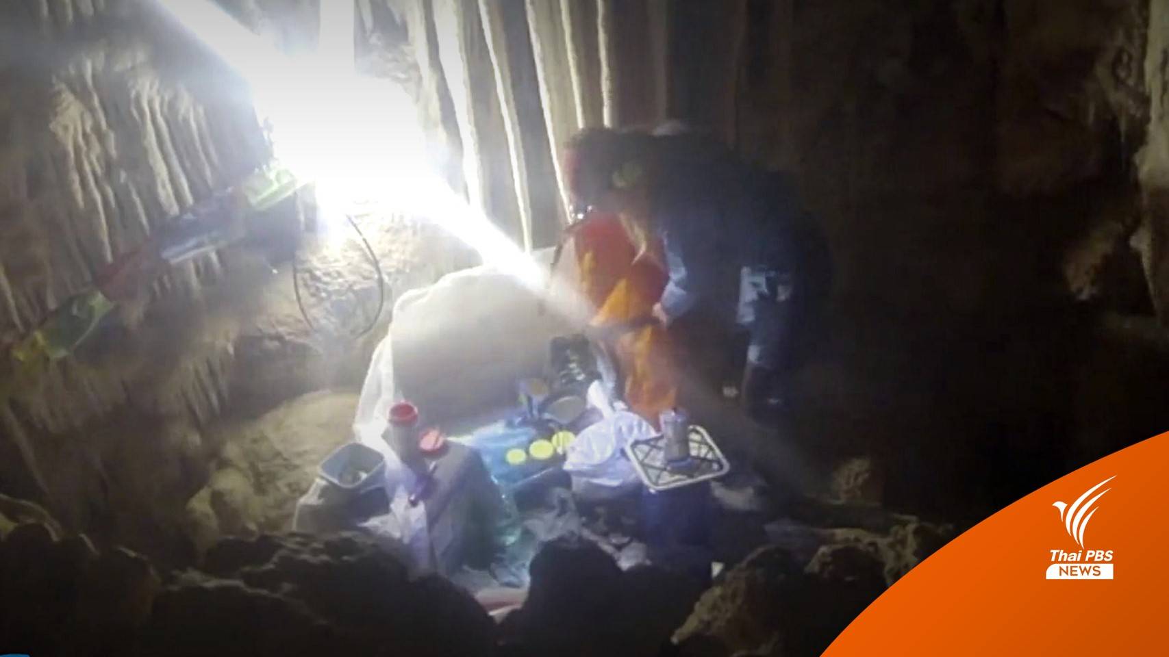 หญิงสเปนวัย 50 ปี ใช้ชีวิตคนเดียวในถ้ำนาน 500 วัน