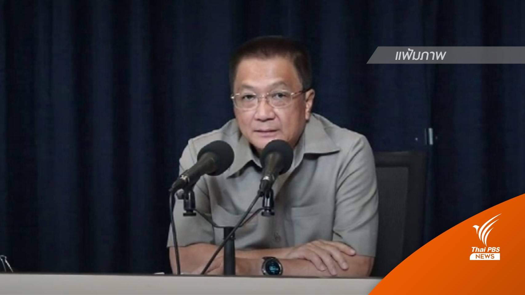 เลือกตั้ง2566 : "ชาญชัย" เตรียมบุก กกต.กลาง ถามปมถูกตัดสิทธิ เหตุถือหุ้น AIS