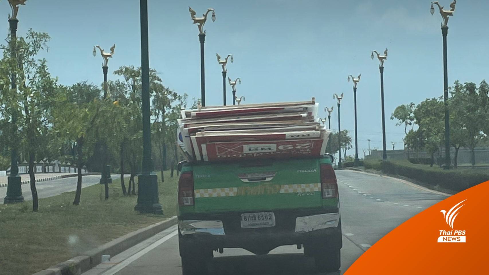 เลือกตั้ง2566 : แจงปมรถเทศกิจ เก็บป้ายหาเสียงติดในจุดห้าม