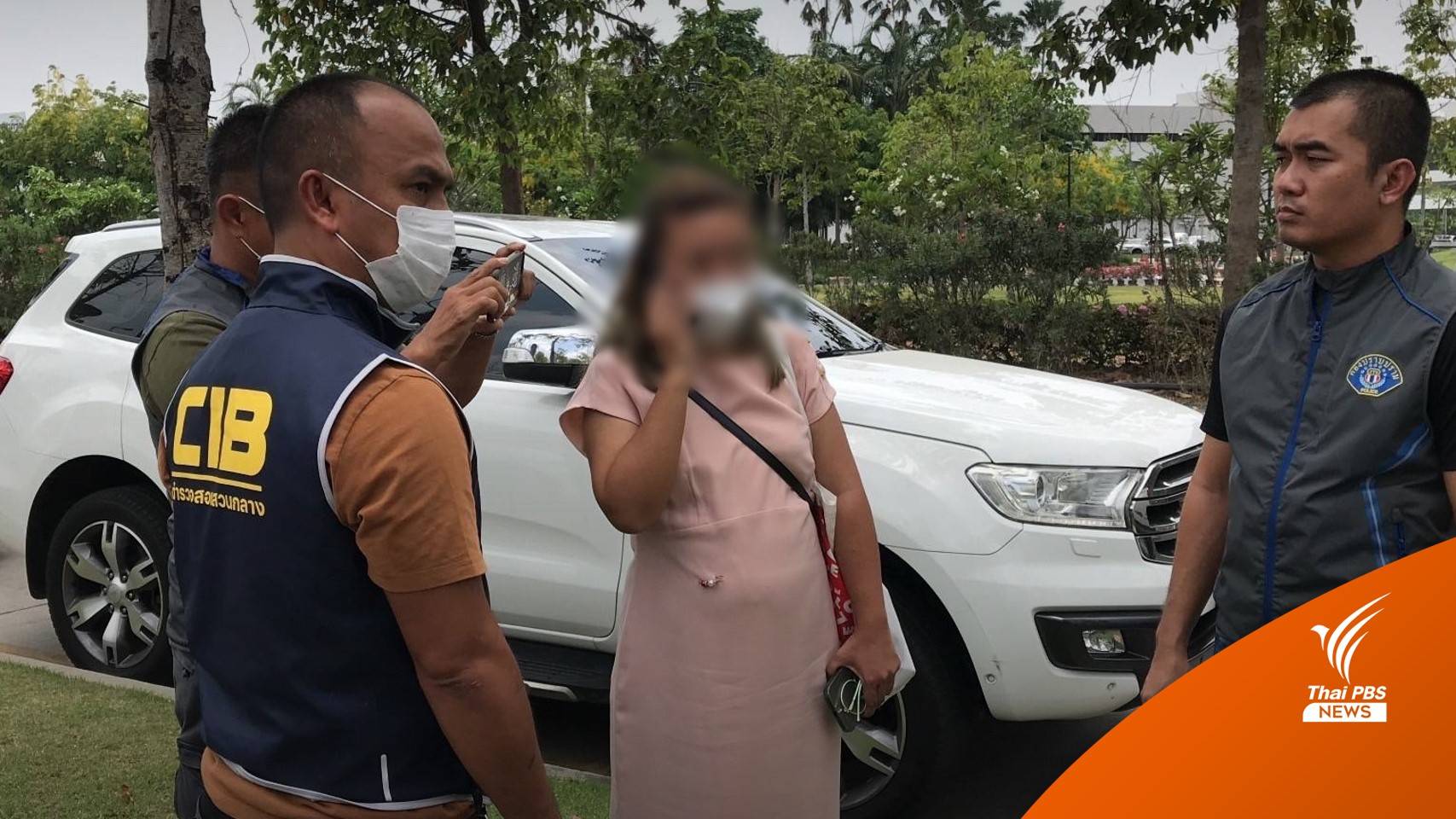 ตร.กองปราบฯ จับ "ผู้ต้องหา" คดีวางยาเท้าแชร์เสียชีวิต จ.ราชบุรี