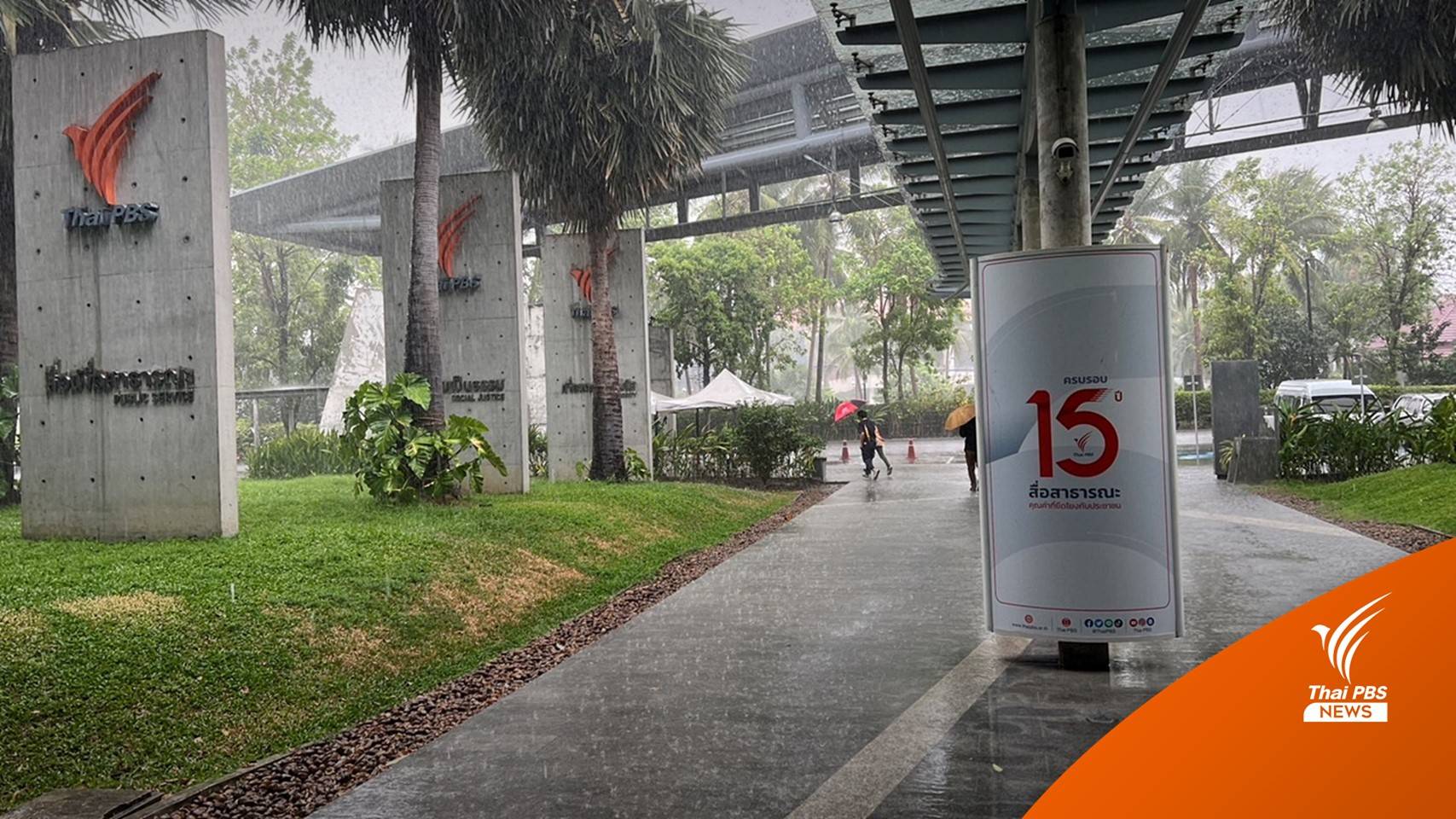 กทม.ฝนตก! คลายร้อนแต่ยังไม่ชุ่มฉ่ำ พรุ่งนี้ค่าดัชนีร้อนพุ่ง 53.9 องศาฯ