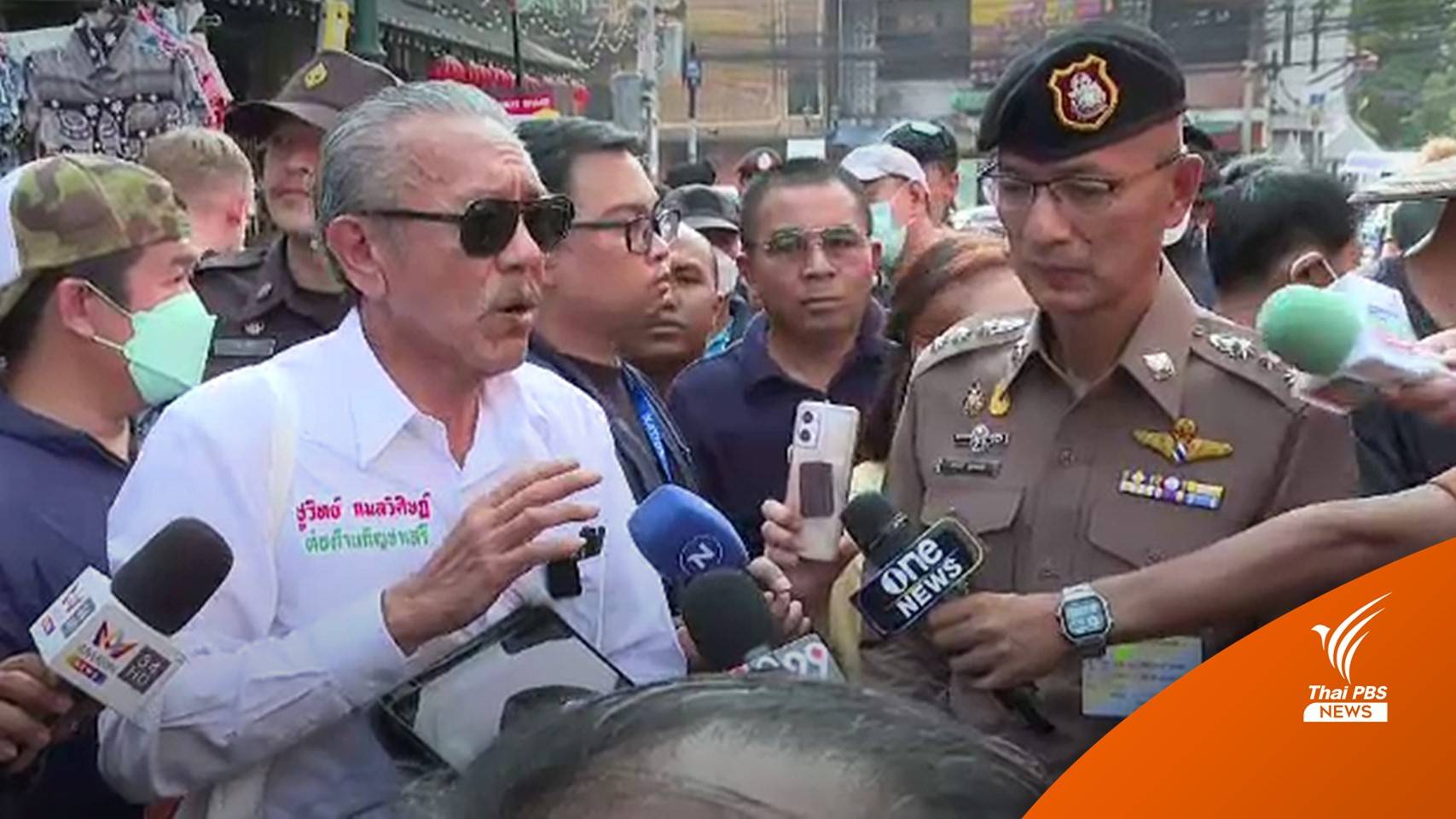 "ชูวิทย์" ลุยข้าวสารเดินหน้าขวางกัญชาเสรี ชี้เยาวชนเสี่ยง