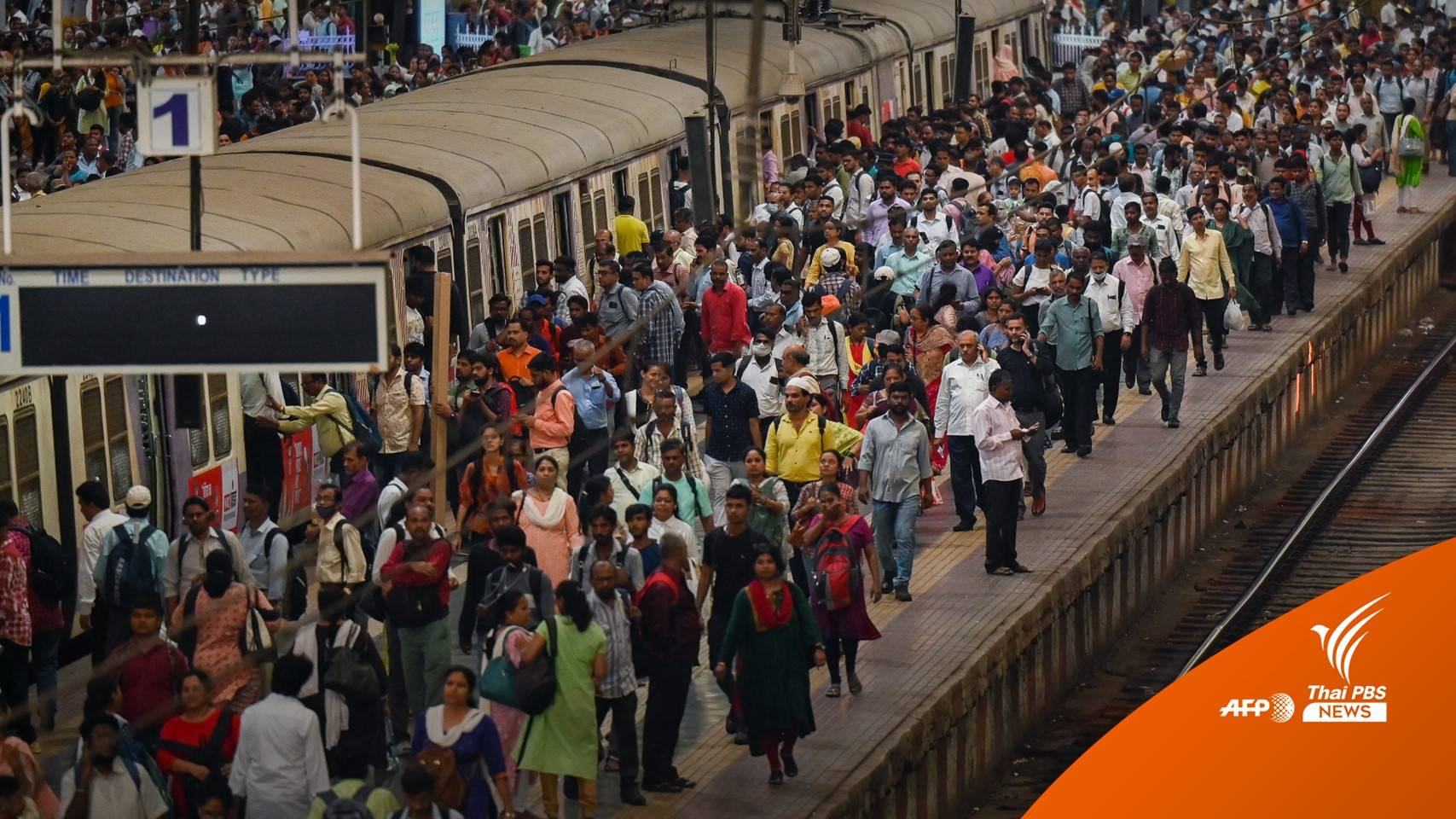 ยูเอ็น คาดการณ์ประชากร "อินเดีย" แซง "จีน" กลางปีนี้