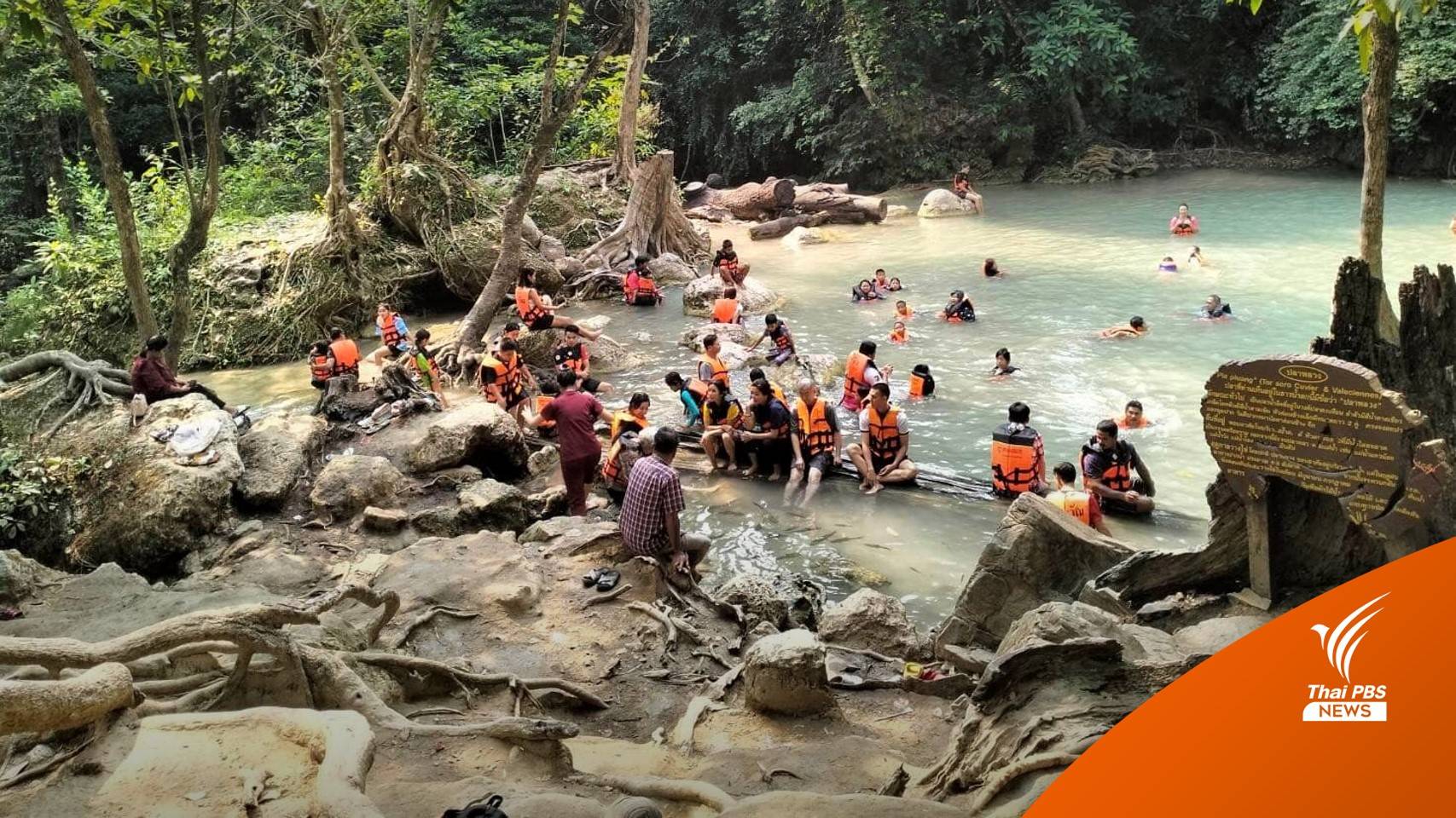 แห่เที่ยว “น้ำตกเอราวัณ” คลายร้อนพุ่งเฉียด 2,500 คนต่อวัน