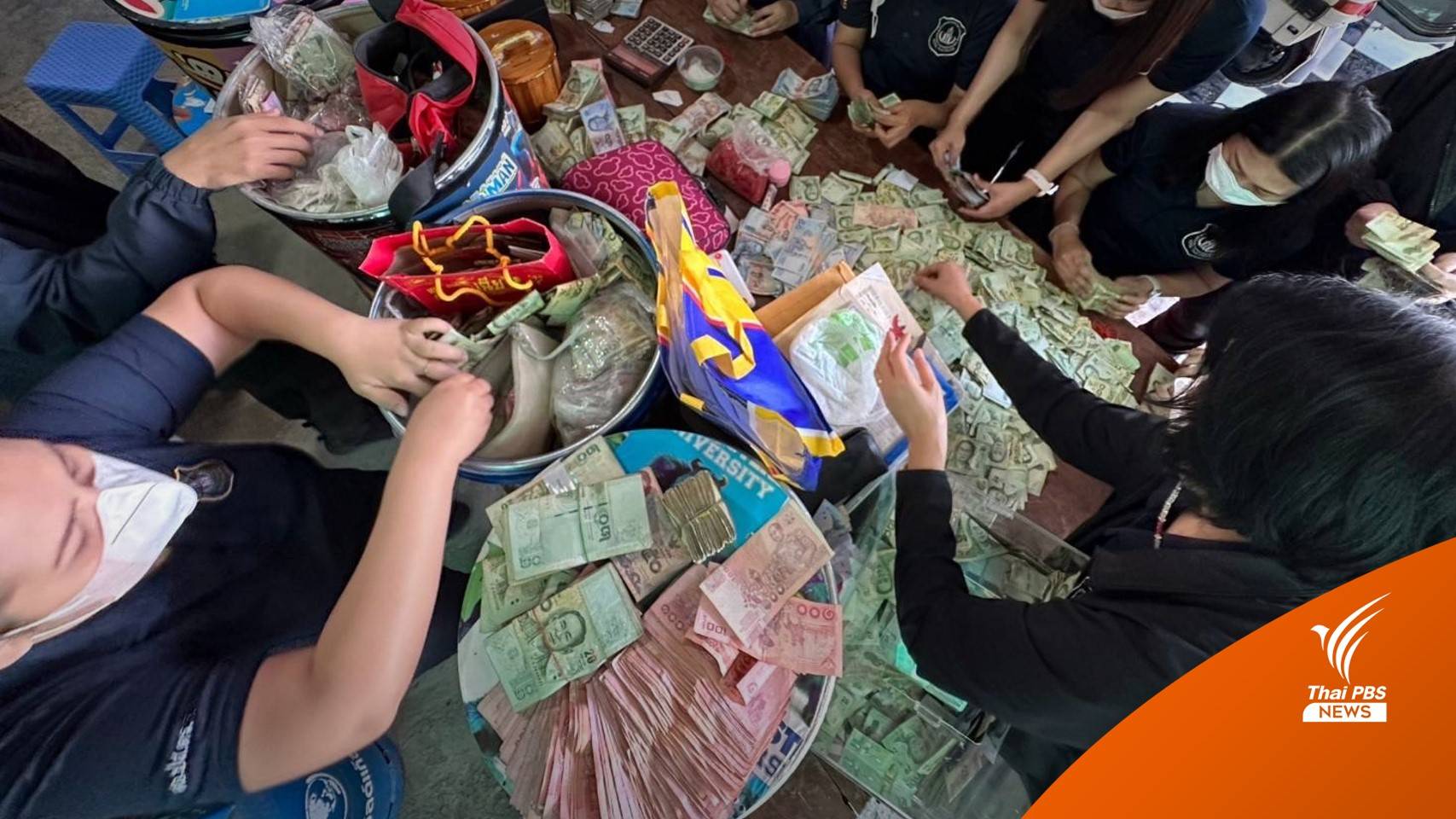 ปิดล้อมค้น 3 เครือข่ายใหญ่ค้ายาเสพติด ยึดทรัพย์ 100 ล้านบาท