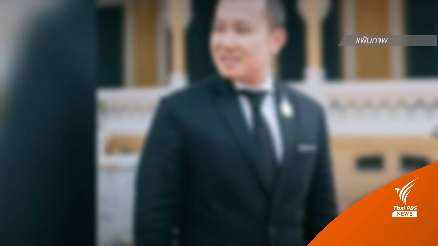 จำคุก 10 ปีลูกศิษย์ "สมเด็จพระวันรัต" โกงเงินวัดใช้คืน 80 ล้าน