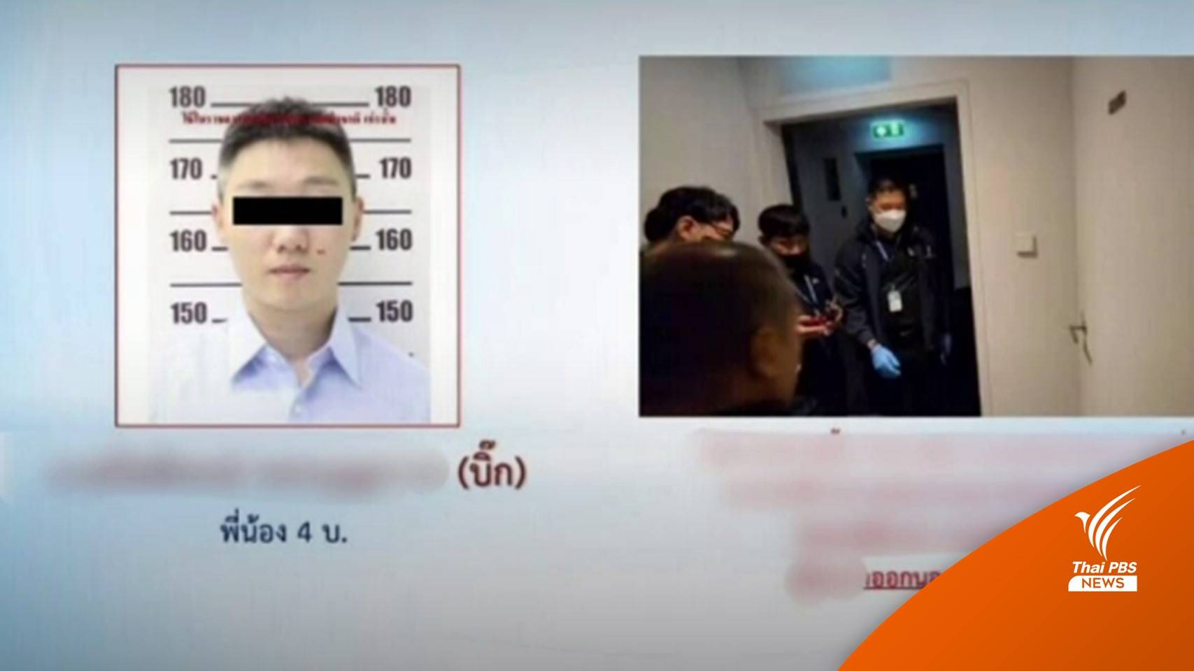 ขอศาลออกหมายจับ "บิ๊ก" กับพวกรวม 6 คน คดีมาเก๊า 888