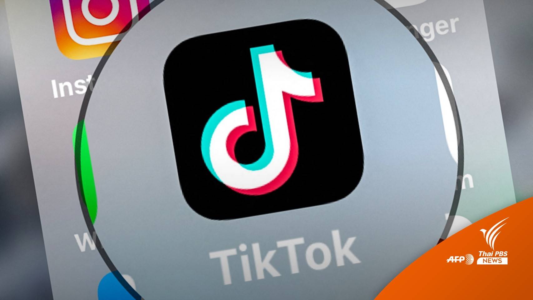 "แคนาดา" สั่งแบน TikTok หวั่นความปลอดภัยข้อมูล