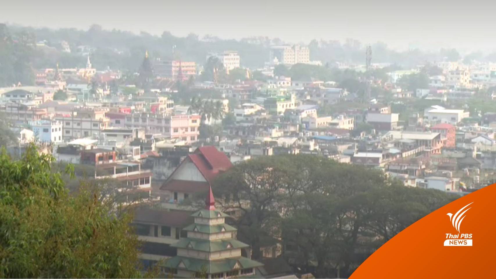 ระเบิด 3 จุดในเมืองท่าขี้เหล็ก ใกล้ชายแดนไทย-เมียนมา