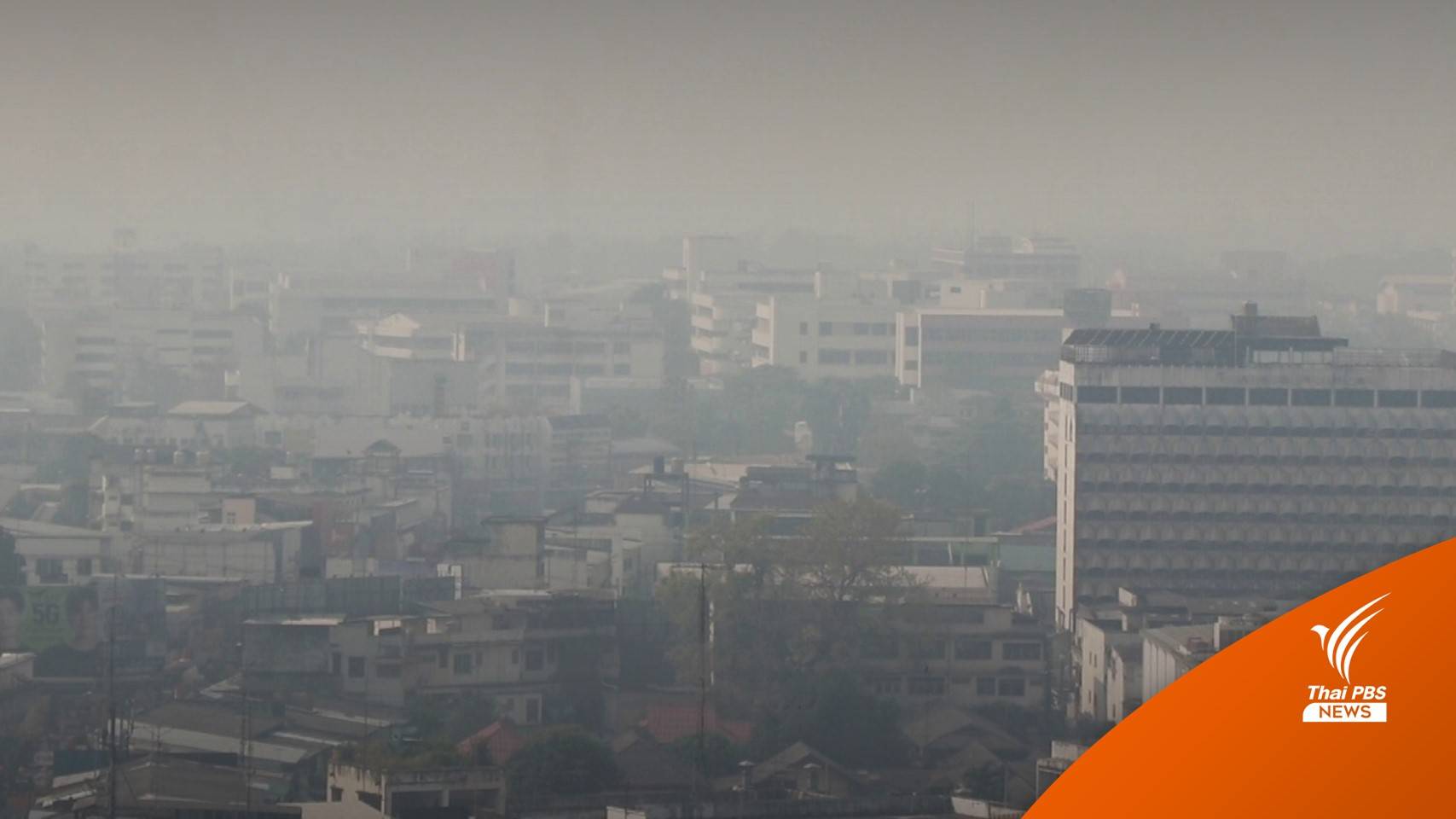 พิษหมอกควัน! "นกแอร์" ลงจอดแม่สอดไม่ได้ต้องส่งพิษณุโลก