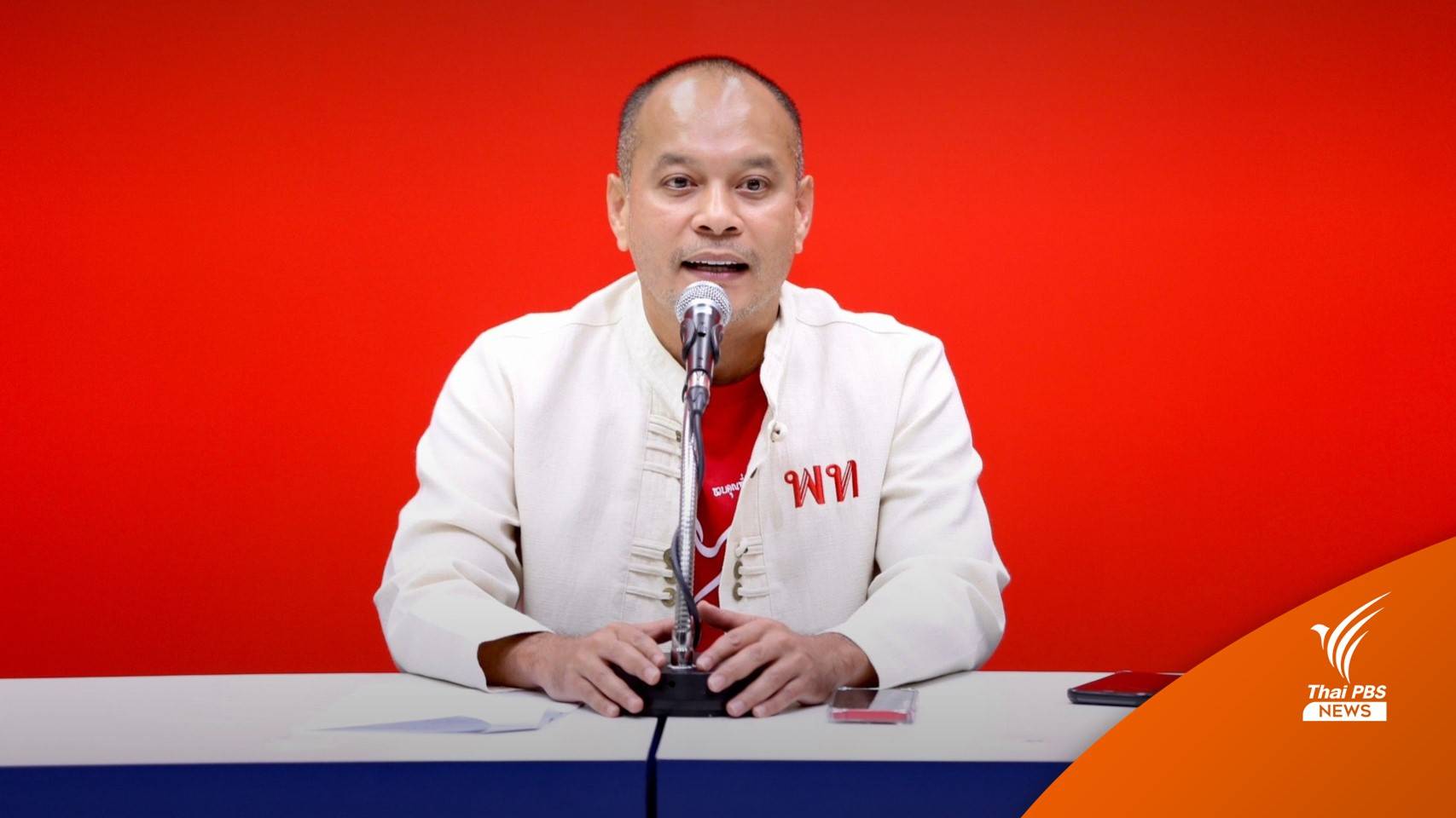 "เพื่อไทย" หาเสียงอีสานใต้ "โคราช-บุรีรัมย์-สุรินทร์" 2 วัน 5 เวที