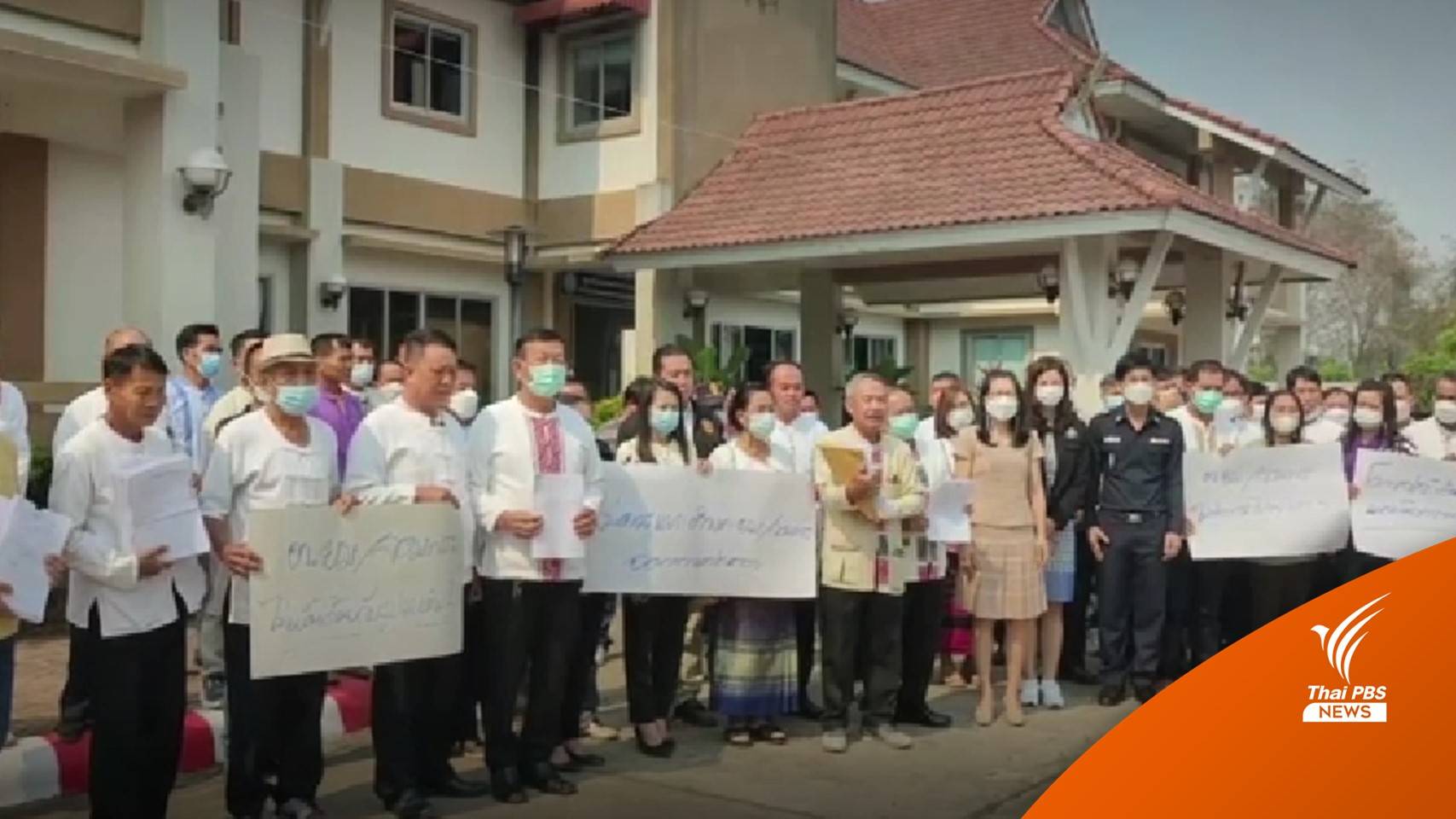 ชาวบ้าน 2 ตำบล จ.น่าน ร้องขอกลับไปอยู่เขตเลือกตั้งเดิม