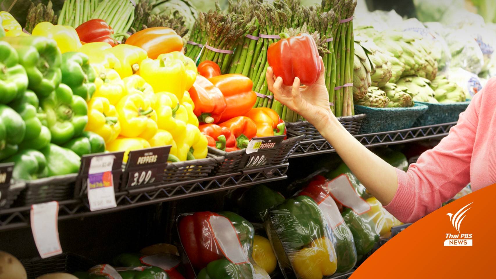 "อังกฤษ" เผชิญปัญหาเงินเฟ้อและขาดแคลนอาหาร