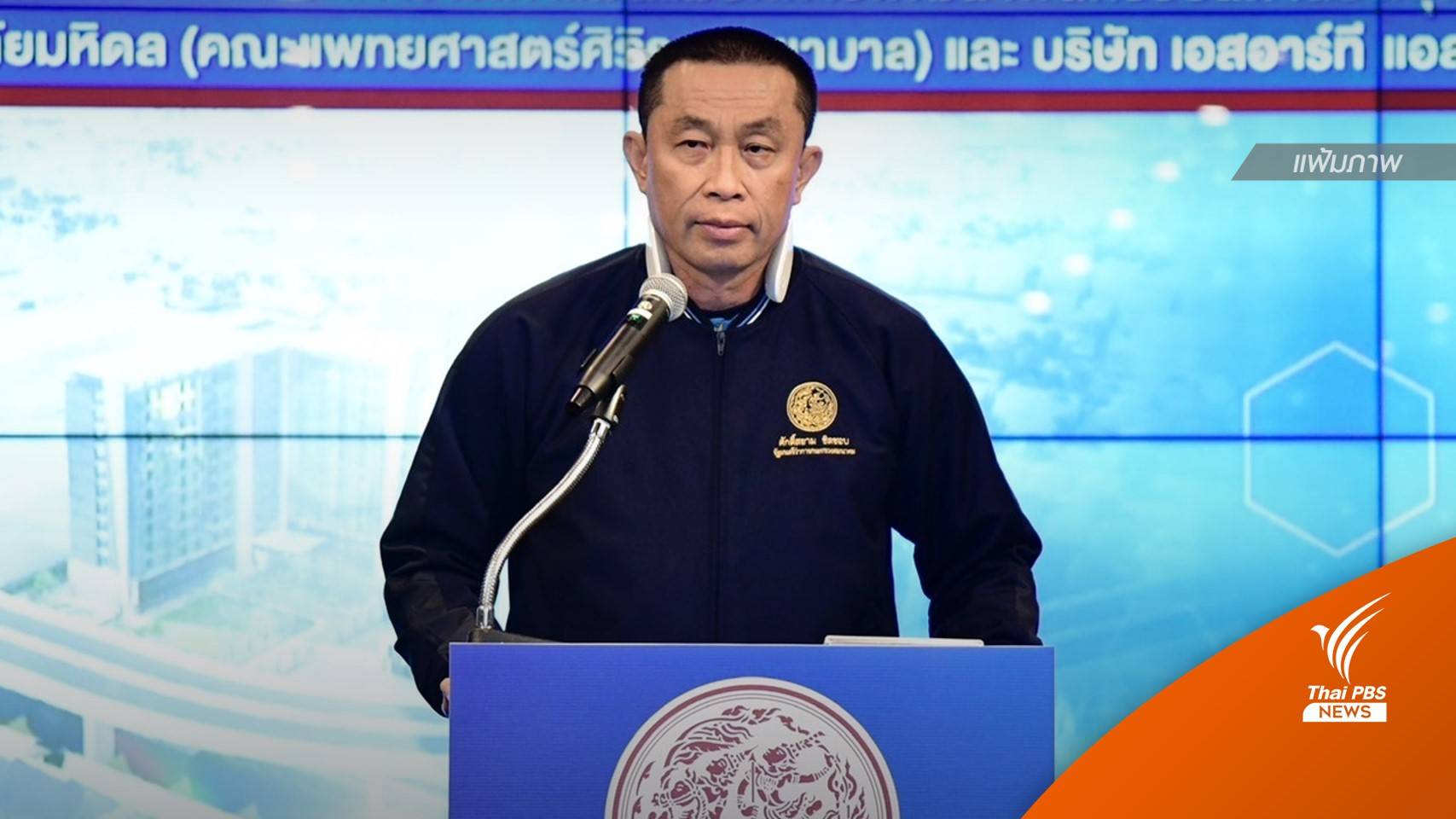 ศาลรัฐธรรมนูญ สั่ง "ศักดิ์สยาม" หยุดปฏิบัติหน้าที่ รมว.คมนาคม