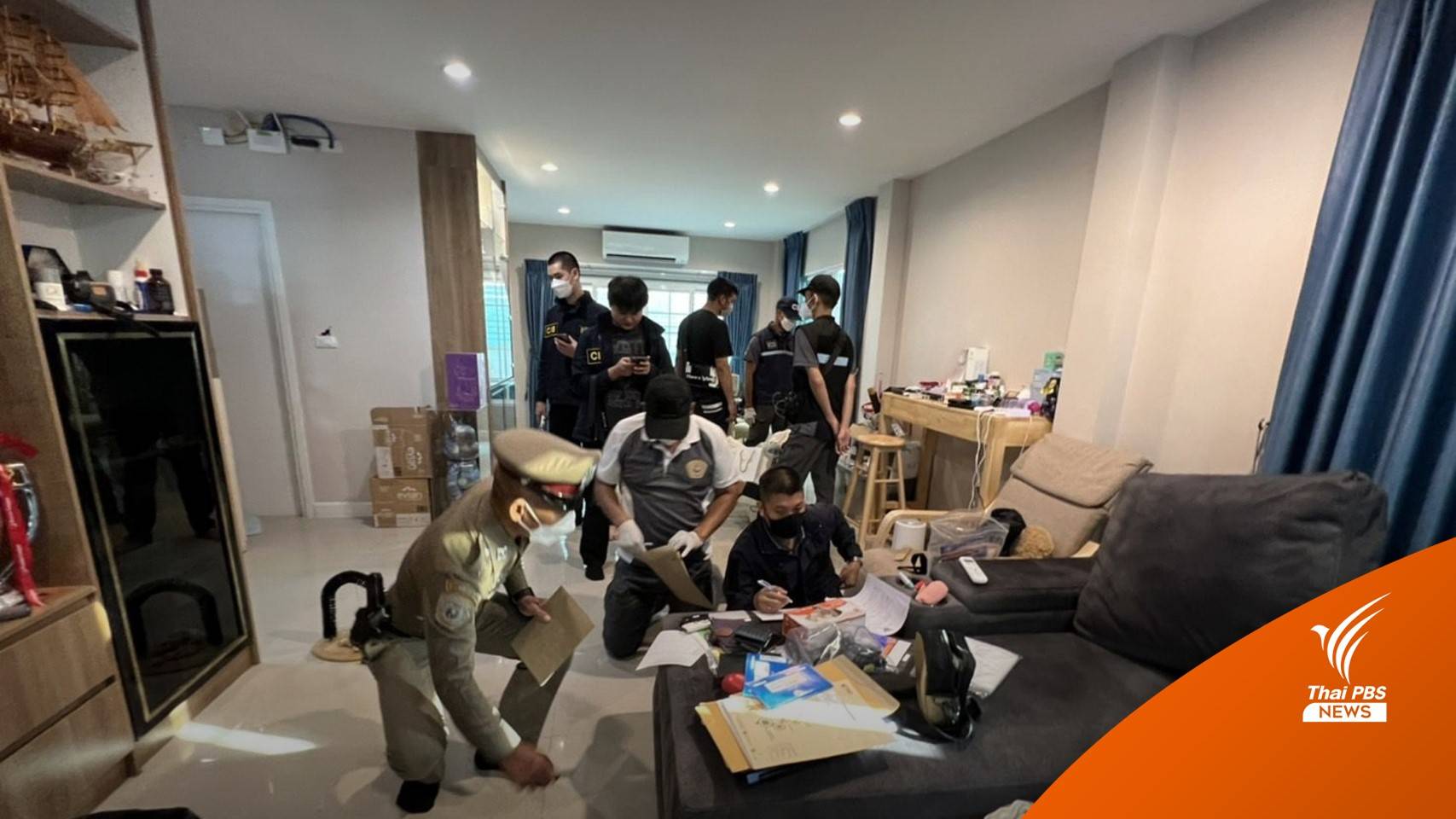 ลุยค้น 63 จุด บ้าน-บริษัท โยง "สารวัตรซัว" รวบ "จิ๋ว" ผู้บริหารบริษัทในเครือ